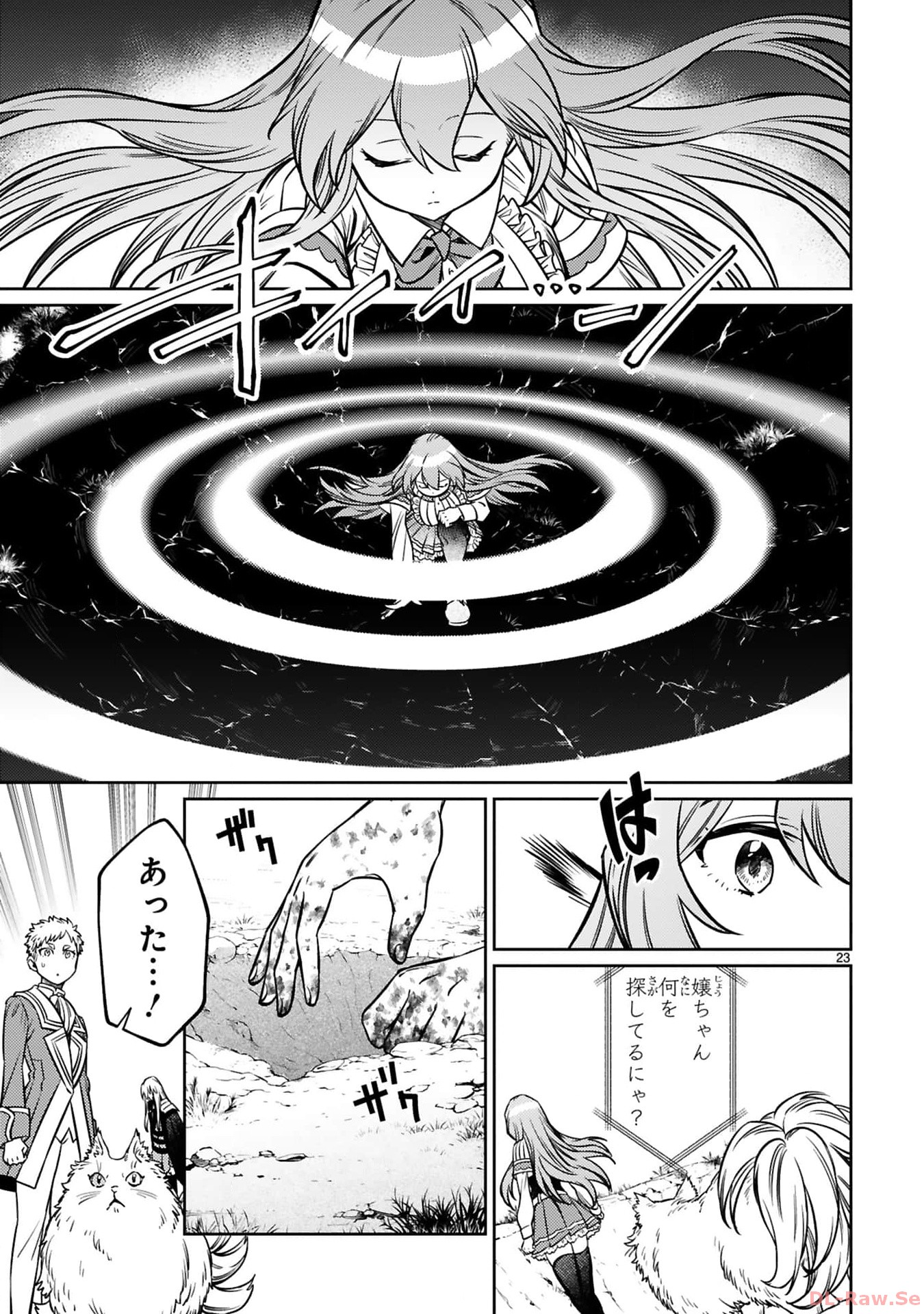 ARAFO BOUKENSHA, DENSETSU NI NARU - SS RANK NO MUSUME NI KYOUKA SARETARA SSS RANK NI NARIMASHITA - raw - Chapter 30 - https://jpdd.ccdd.to/JPDD/arafoboukenshadensetsuninarussranknomusumenikyoukasaretarasssrankninarimashita/300000/qgrqiwt0woo.jpg