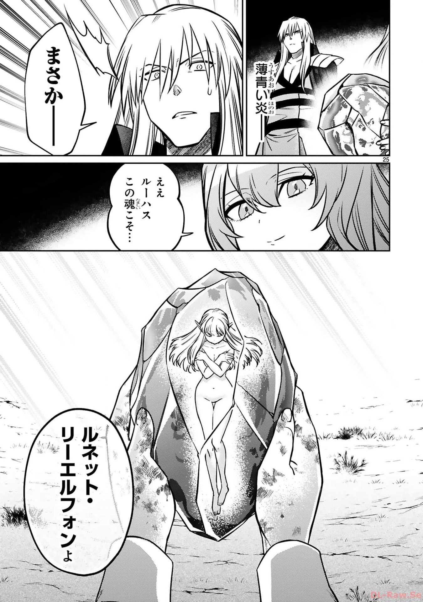 ARAFO BOUKENSHA, DENSETSU NI NARU - SS RANK NO MUSUME NI KYOUKA SARETARA SSS RANK NI NARIMASHITA - raw - Chapter 30 - https://jpdd.ccdd.to/JPDD/arafoboukenshadensetsuninarussranknomusumenikyoukasaretarasssrankninarimashita/300000/si0nq1323my.jpg