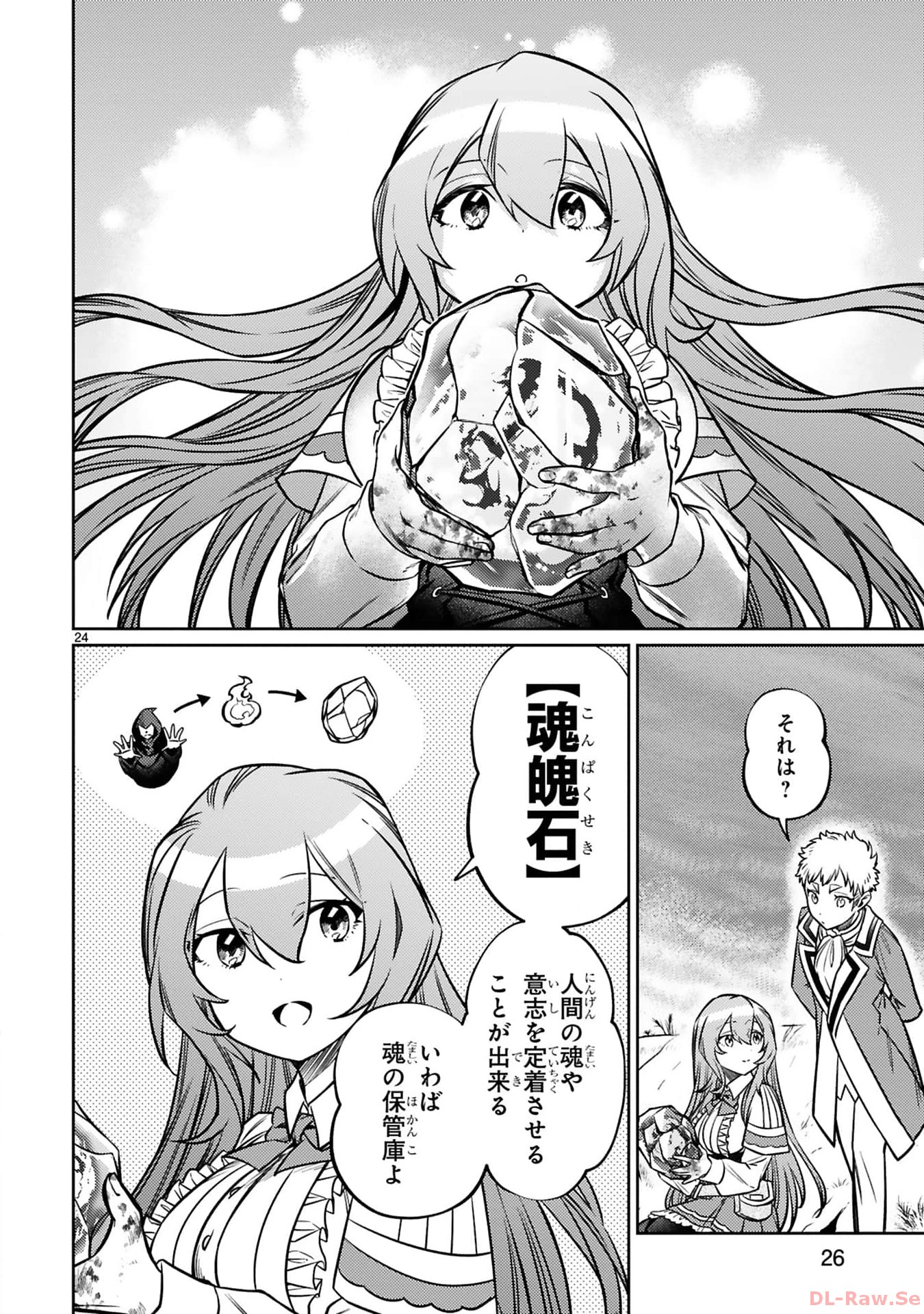 ARAFO BOUKENSHA, DENSETSU NI NARU - SS RANK NO MUSUME NI KYOUKA SARETARA SSS RANK NI NARIMASHITA - raw - Chapter 30 - https://jpdd.ccdd.to/JPDD/arafoboukenshadensetsuninarussranknomusumenikyoukasaretarasssrankninarimashita/300000/w4y3pnapc0h.jpg