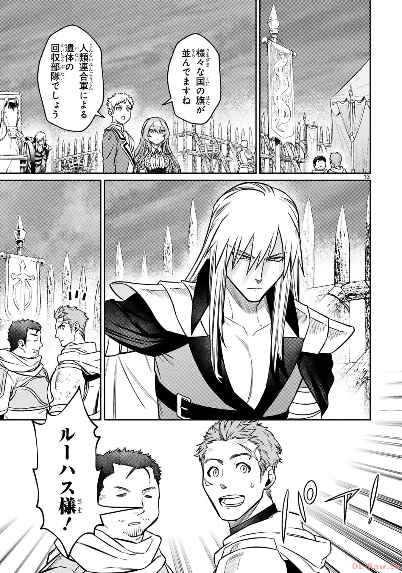 ARAFO BOUKENSHA, DENSETSU NI NARU - SS RANK NO MUSUME NI KYOUKA SARETARA SSS RANK NI NARIMASHITA - raw - Chapter 30 - https://jpdd.ccdd.to/JPDD/arafoboukenshadensetsuninarussranknomusumenikyoukasaretarasssrankninarimashita/300000/xd42as35ja1.jpg