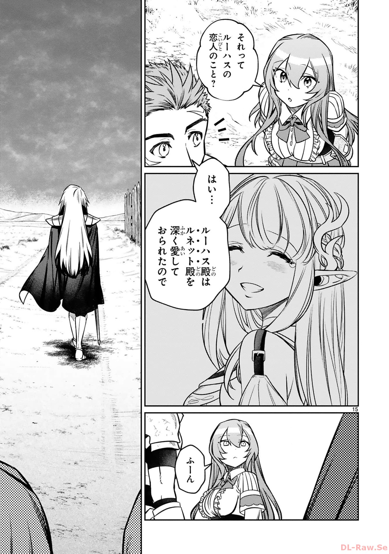 ARAFO BOUKENSHA, DENSETSU NI NARU - SS RANK NO MUSUME NI KYOUKA SARETARA SSS RANK NI NARIMASHITA - raw - Chapter 30 - https://jpdd.ccdd.to/JPDD/arafoboukenshadensetsuninarussranknomusumenikyoukasaretarasssrankninarimashita/300000/yg22p4ou12e.jpg