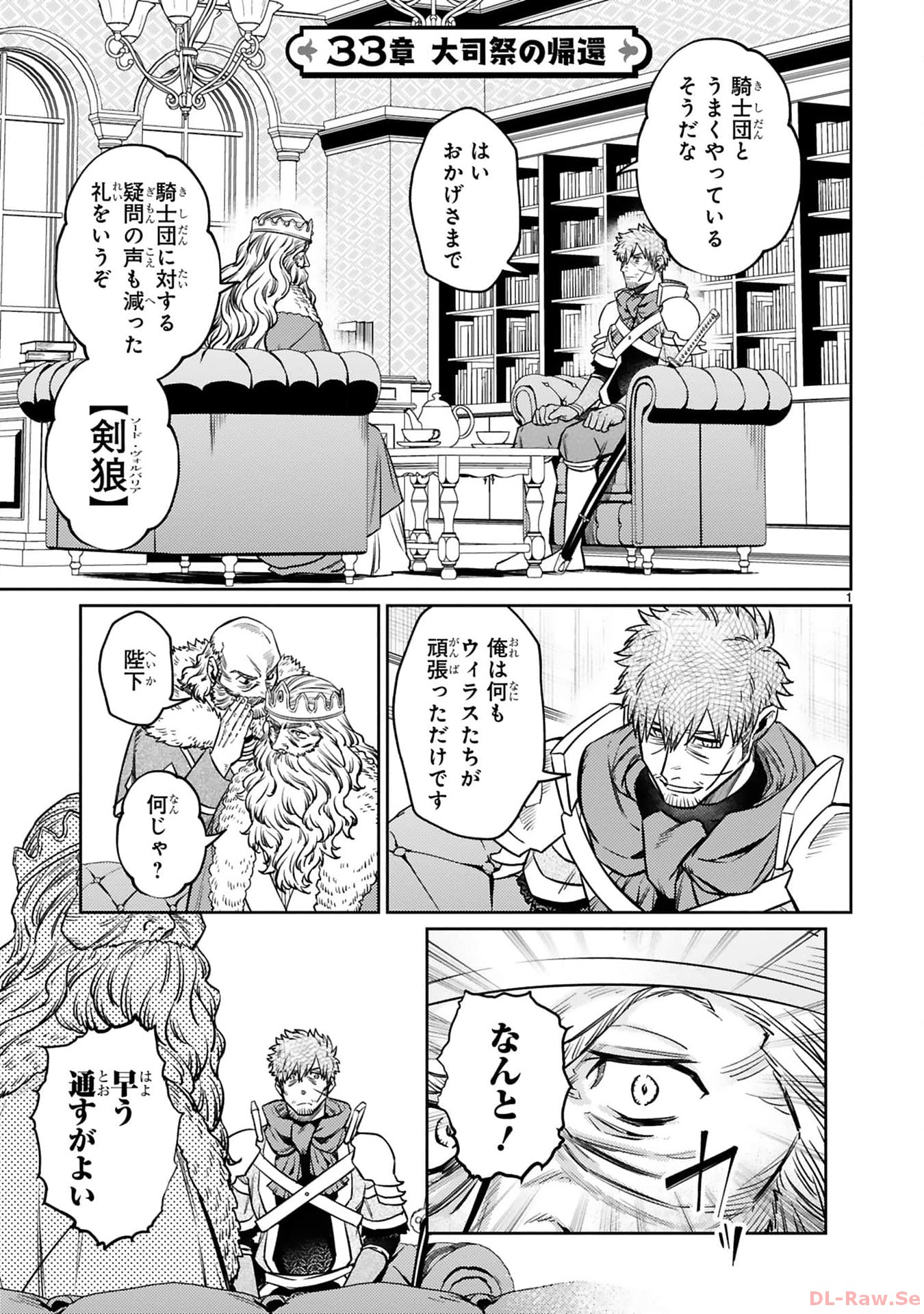 ARAFO BOUKENSHA, DENSETSU NI NARU - SS RANK NO MUSUME NI KYOUKA SARETARA SSS RANK NI NARIMASHITA - raw - Chapter 33 - https://jpdd.ccdd.to/JPDD/arafoboukenshadensetsuninarussranknomusumenikyoukasaretarasssrankninarimashita/330000/03voirxyxkp.jpg