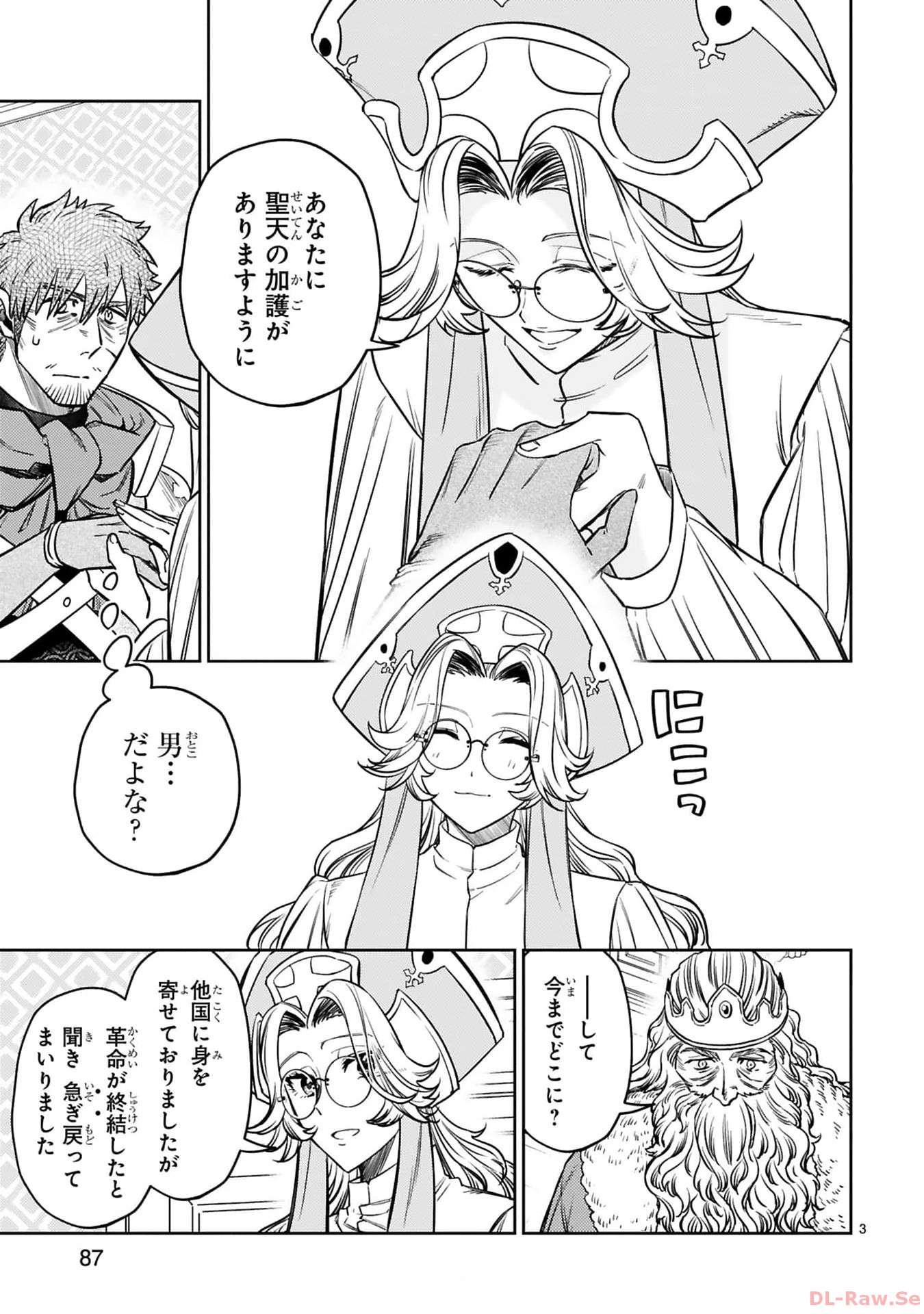ARAFO BOUKENSHA, DENSETSU NI NARU - SS RANK NO MUSUME NI KYOUKA SARETARA SSS RANK NI NARIMASHITA - raw - Chapter 33 - https://jpdd.ccdd.to/JPDD/arafoboukenshadensetsuninarussranknomusumenikyoukasaretarasssrankninarimashita/330000/0ruk2fi3h0m.jpg
