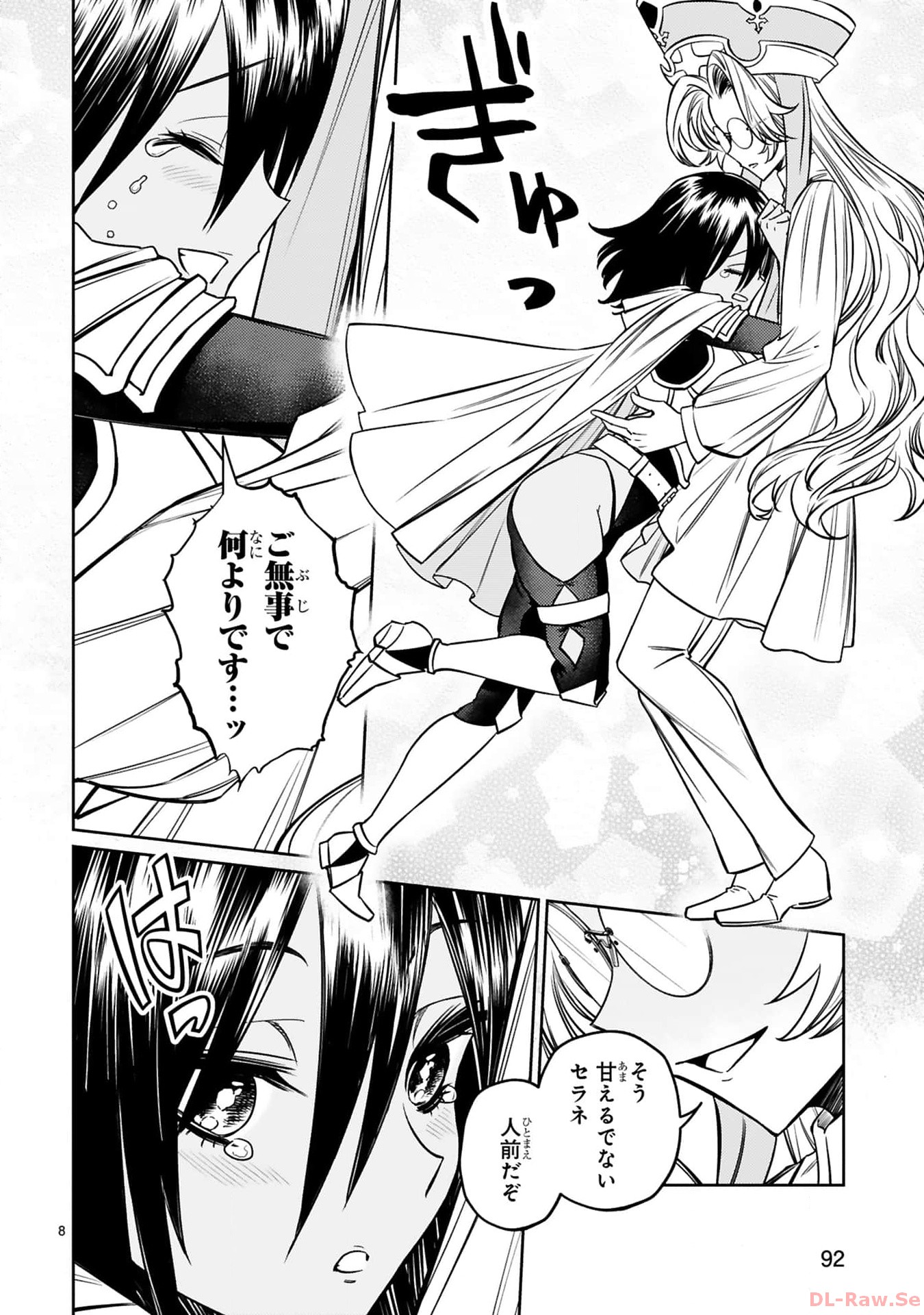 ARAFO BOUKENSHA, DENSETSU NI NARU - SS RANK NO MUSUME NI KYOUKA SARETARA SSS RANK NI NARIMASHITA - raw - Chapter 33 - https://jpdd.ccdd.to/JPDD/arafoboukenshadensetsuninarussranknomusumenikyoukasaretarasssrankninarimashita/330000/0zt2qyhrzoq.jpg