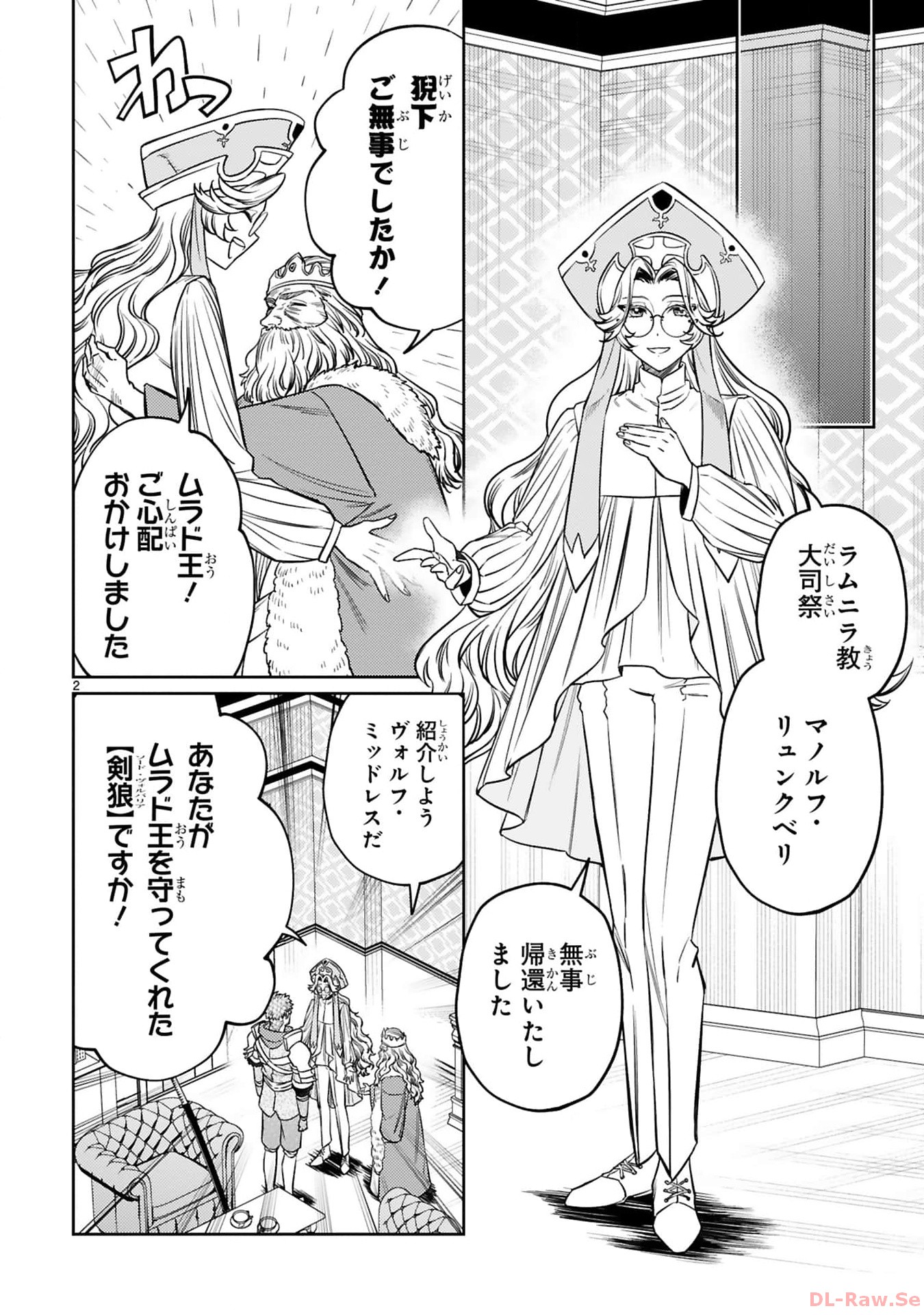 ARAFO BOUKENSHA, DENSETSU NI NARU - SS RANK NO MUSUME NI KYOUKA SARETARA SSS RANK NI NARIMASHITA - raw - Chapter 33 - https://jpdd.ccdd.to/JPDD/arafoboukenshadensetsuninarussranknomusumenikyoukasaretarasssrankninarimashita/330000/1wj442bkdf4.jpg