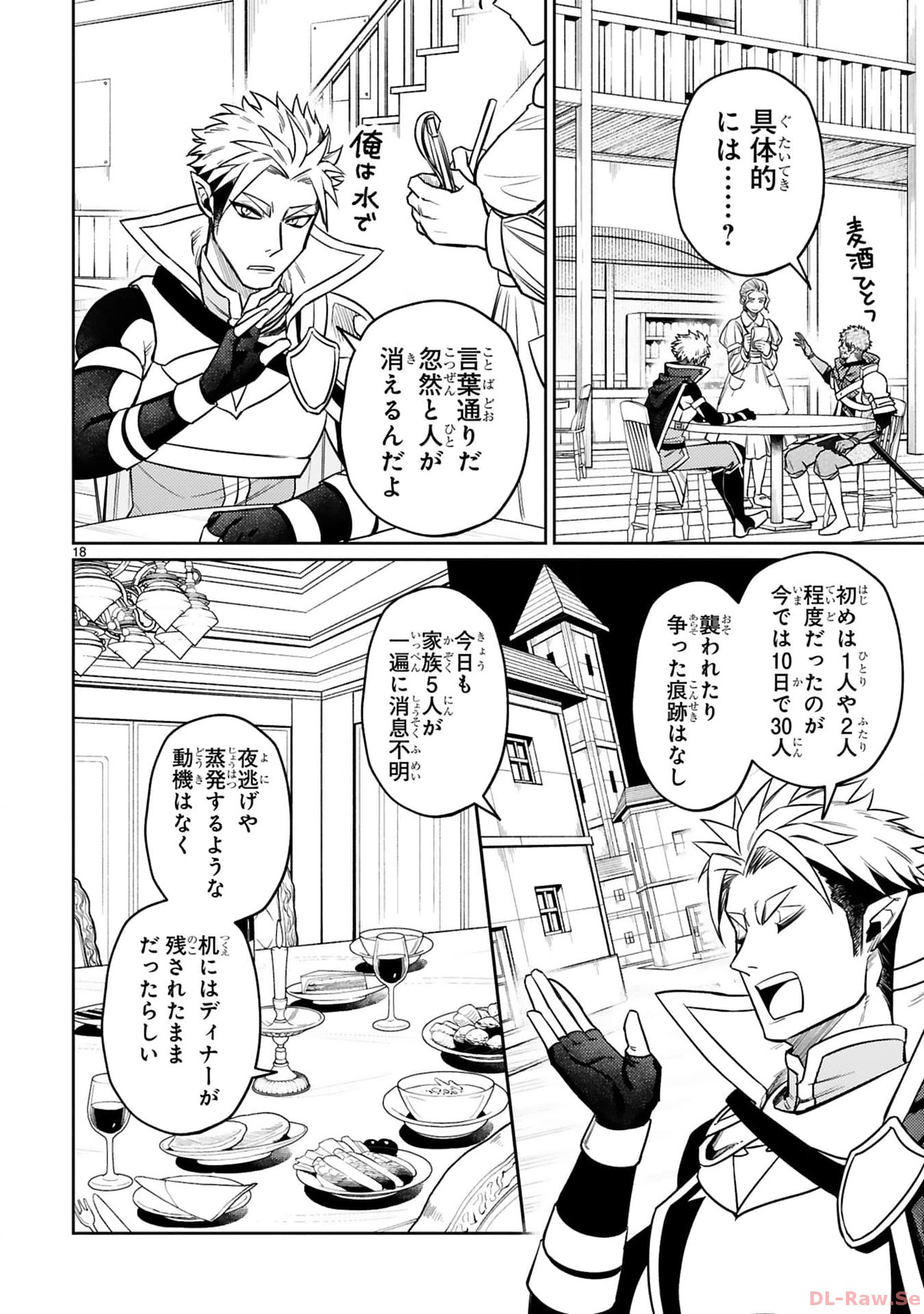 ARAFO BOUKENSHA, DENSETSU NI NARU - SS RANK NO MUSUME NI KYOUKA SARETARA SSS RANK NI NARIMASHITA - raw - Chapter 33 - https://jpdd.ccdd.to/JPDD/arafoboukenshadensetsuninarussranknomusumenikyoukasaretarasssrankninarimashita/330000/2ucnhvggeci.jpg