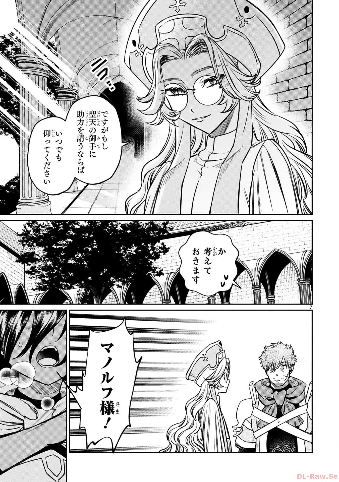 ARAFO BOUKENSHA, DENSETSU NI NARU - SS RANK NO MUSUME NI KYOUKA SARETARA SSS RANK NI NARIMASHITA - raw - Chapter 33 - https://jpdd.ccdd.to/JPDD/arafoboukenshadensetsuninarussranknomusumenikyoukasaretarasssrankninarimashita/330000/4guqb520qmg.jpg