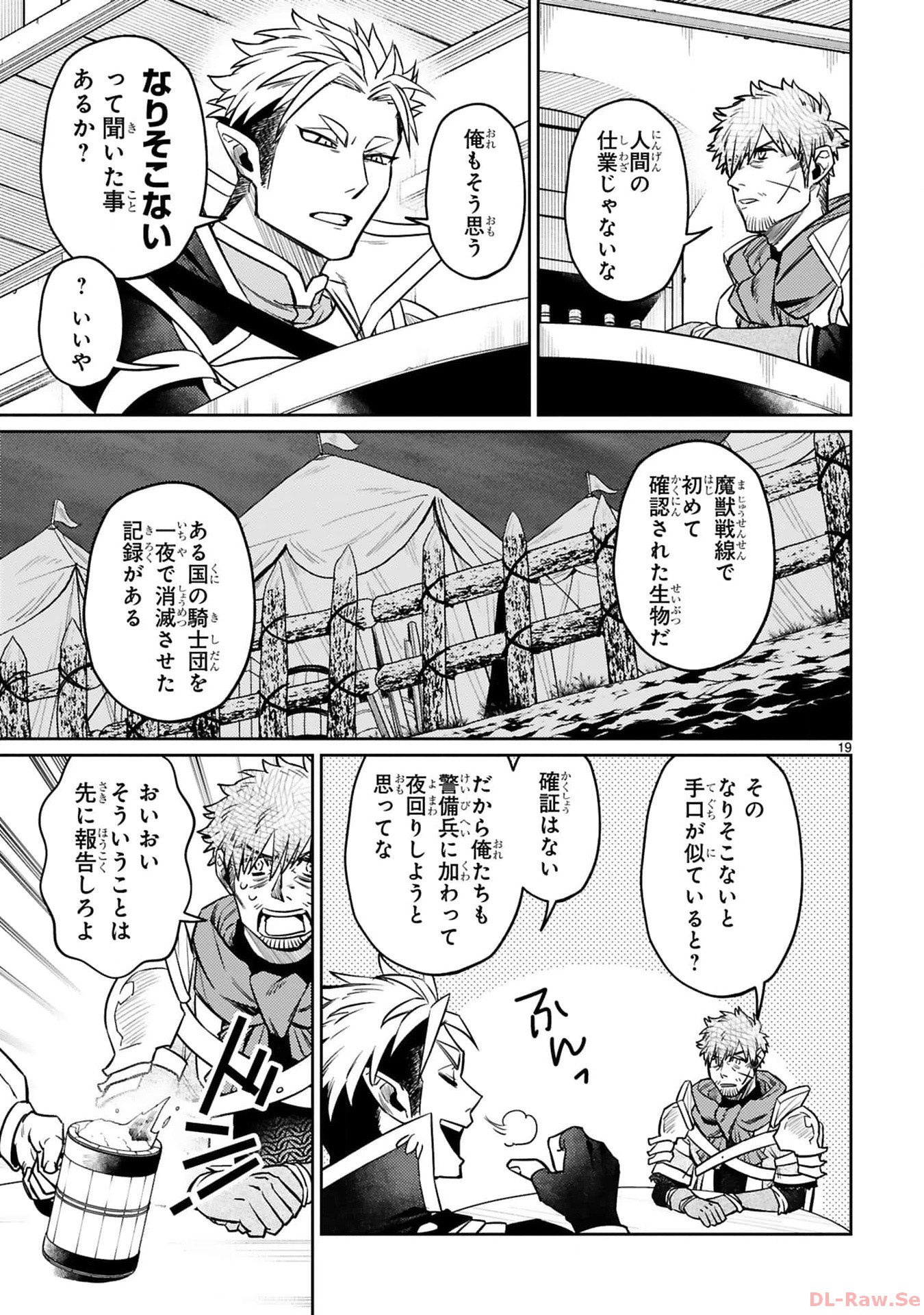ARAFO BOUKENSHA, DENSETSU NI NARU - SS RANK NO MUSUME NI KYOUKA SARETARA SSS RANK NI NARIMASHITA - raw - Chapter 33 - https://jpdd.ccdd.to/JPDD/arafoboukenshadensetsuninarussranknomusumenikyoukasaretarasssrankninarimashita/330000/axg1aj3b4en.jpg