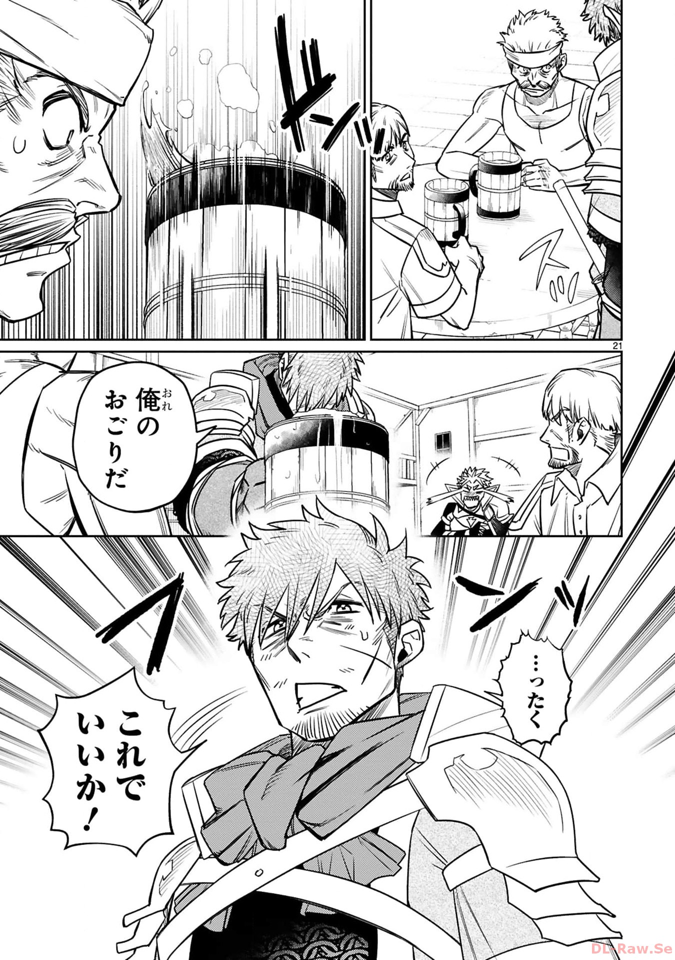 ARAFO BOUKENSHA, DENSETSU NI NARU - SS RANK NO MUSUME NI KYOUKA SARETARA SSS RANK NI NARIMASHITA - raw - Chapter 33 - https://jpdd.ccdd.to/JPDD/arafoboukenshadensetsuninarussranknomusumenikyoukasaretarasssrankninarimashita/330000/fswsh0ng3mx.jpg