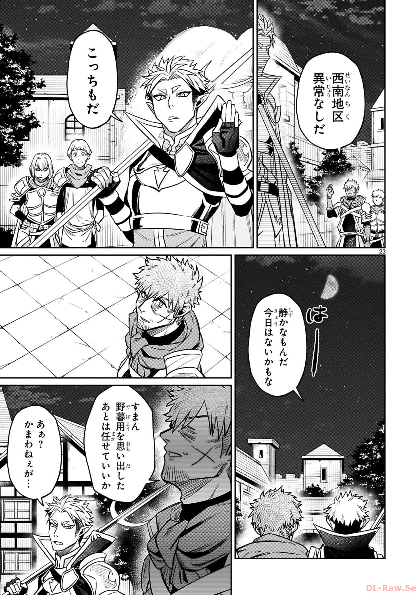 ARAFO BOUKENSHA, DENSETSU NI NARU - SS RANK NO MUSUME NI KYOUKA SARETARA SSS RANK NI NARIMASHITA - raw - Chapter 33 - https://jpdd.ccdd.to/JPDD/arafoboukenshadensetsuninarussranknomusumenikyoukasaretarasssrankninarimashita/330000/iduxzixwx4r.jpg