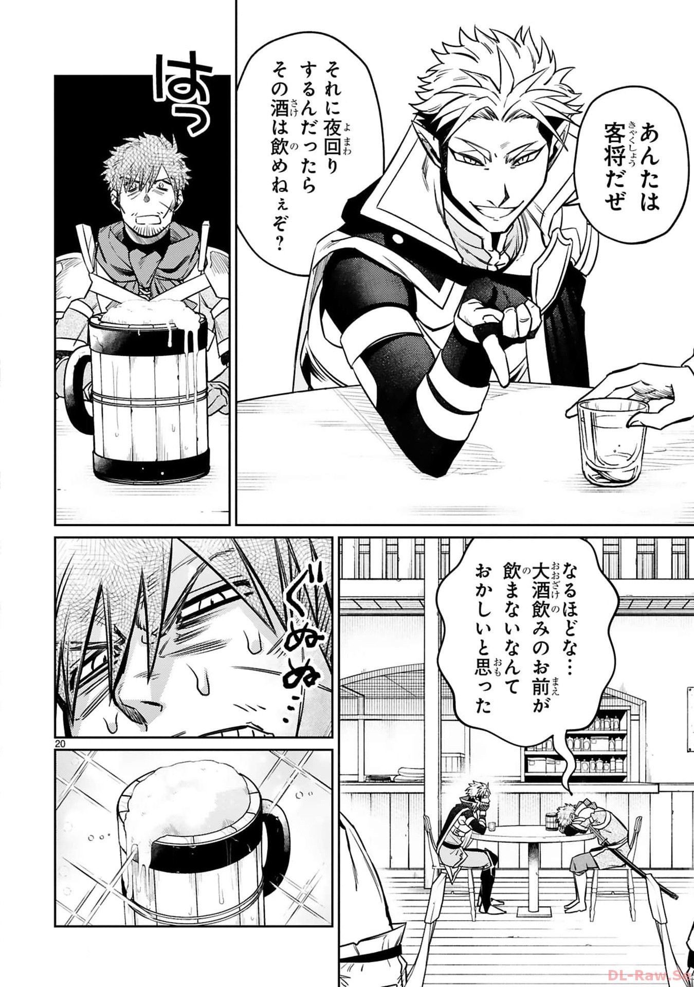ARAFO BOUKENSHA, DENSETSU NI NARU - SS RANK NO MUSUME NI KYOUKA SARETARA SSS RANK NI NARIMASHITA - raw - Chapter 33 - https://jpdd.ccdd.to/JPDD/arafoboukenshadensetsuninarussranknomusumenikyoukasaretarasssrankninarimashita/330000/jnwuuothunx.jpg
