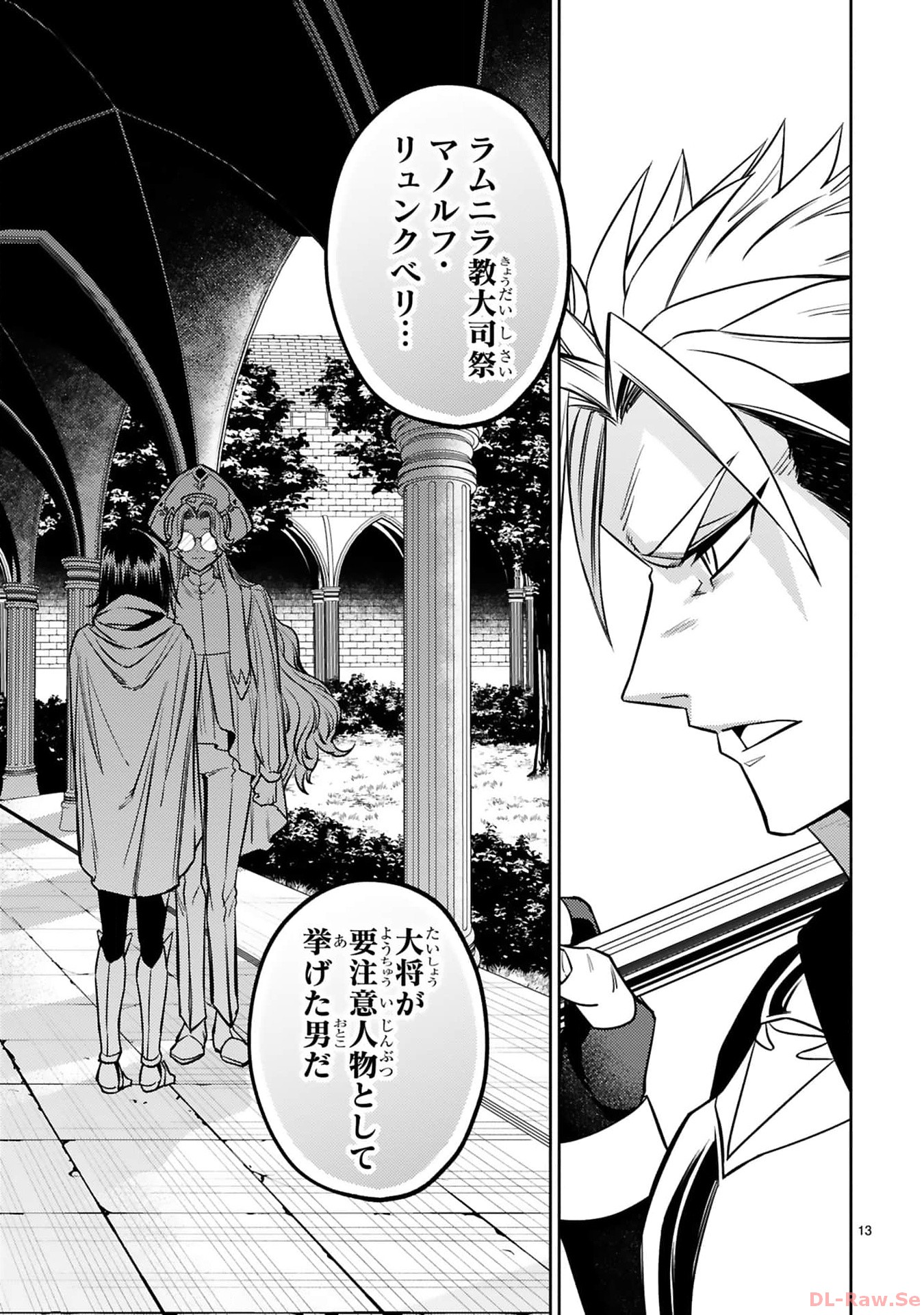ARAFO BOUKENSHA, DENSETSU NI NARU - SS RANK NO MUSUME NI KYOUKA SARETARA SSS RANK NI NARIMASHITA - raw - Chapter 33 - https://jpdd.ccdd.to/JPDD/arafoboukenshadensetsuninarussranknomusumenikyoukasaretarasssrankninarimashita/330000/jygg1j0bc0r.jpg