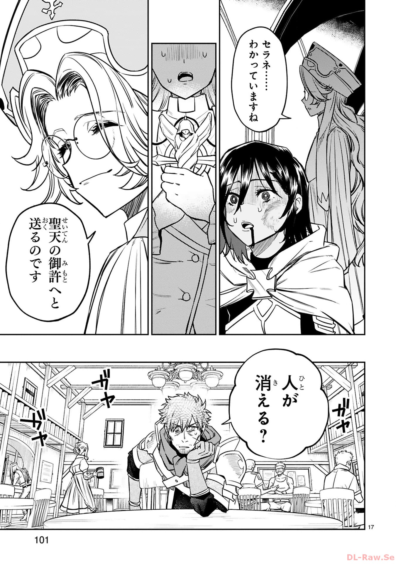 ARAFO BOUKENSHA, DENSETSU NI NARU - SS RANK NO MUSUME NI KYOUKA SARETARA SSS RANK NI NARIMASHITA - raw - Chapter 33 - https://jpdd.ccdd.to/JPDD/arafoboukenshadensetsuninarussranknomusumenikyoukasaretarasssrankninarimashita/330000/luvcgkwo3r2.jpg