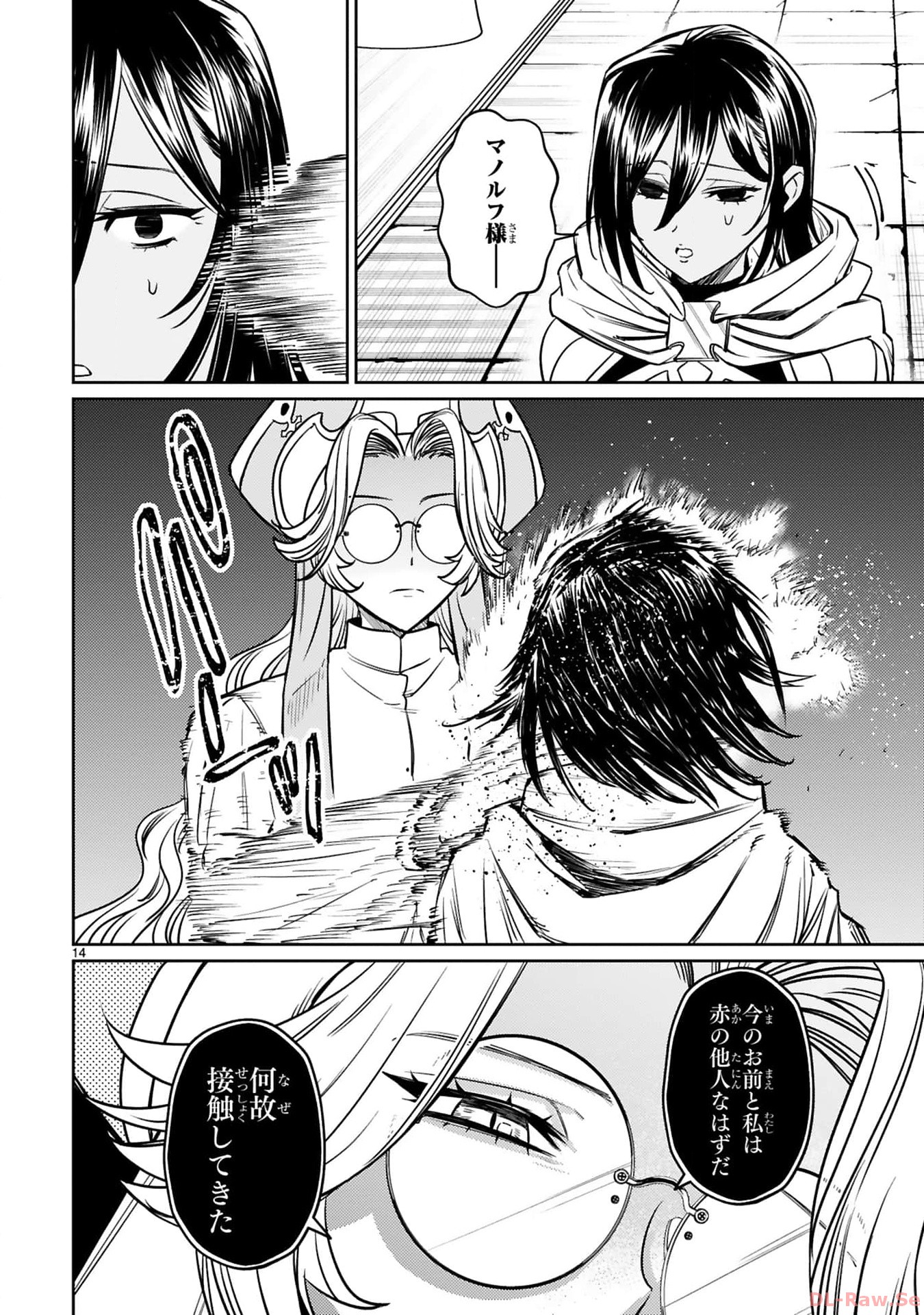 ARAFO BOUKENSHA, DENSETSU NI NARU - SS RANK NO MUSUME NI KYOUKA SARETARA SSS RANK NI NARIMASHITA - raw - Chapter 33 - https://jpdd.ccdd.to/JPDD/arafoboukenshadensetsuninarussranknomusumenikyoukasaretarasssrankninarimashita/330000/m52odrufda2.jpg