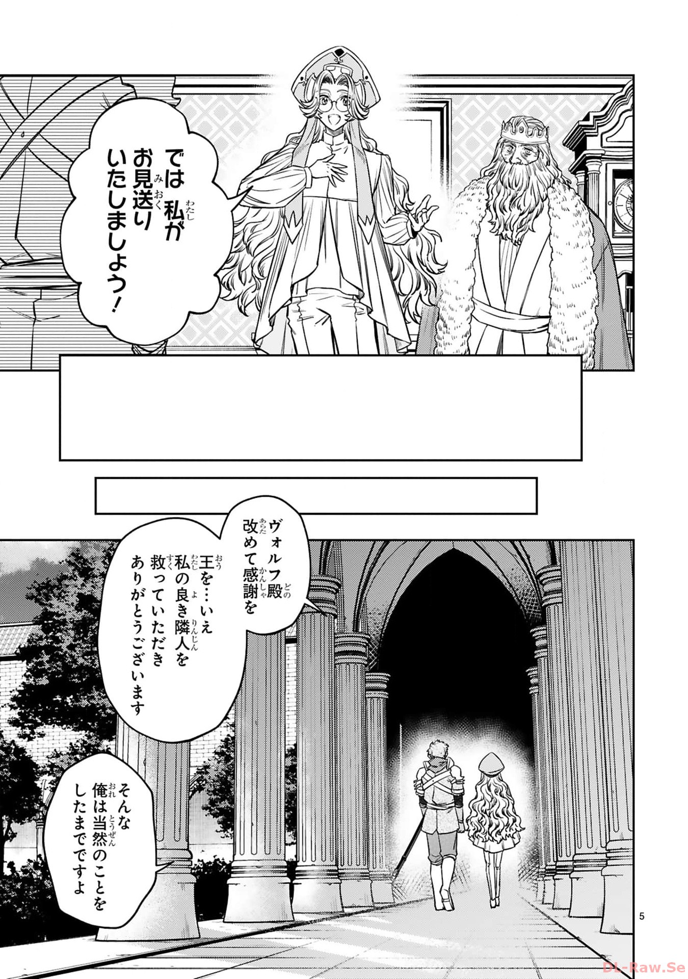 ARAFO BOUKENSHA, DENSETSU NI NARU - SS RANK NO MUSUME NI KYOUKA SARETARA SSS RANK NI NARIMASHITA - raw - Chapter 33 - https://jpdd.ccdd.to/JPDD/arafoboukenshadensetsuninarussranknomusumenikyoukasaretarasssrankninarimashita/330000/t0pan2iaosu.jpg