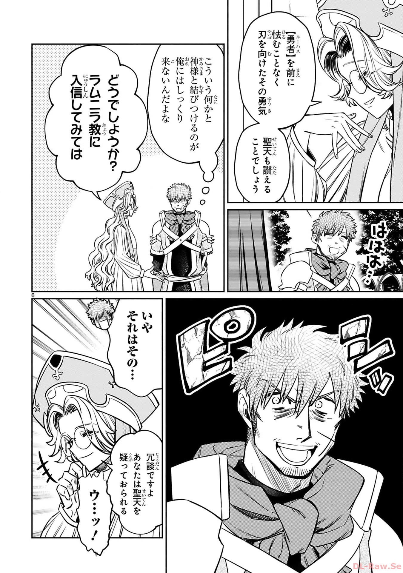 ARAFO BOUKENSHA, DENSETSU NI NARU - SS RANK NO MUSUME NI KYOUKA SARETARA SSS RANK NI NARIMASHITA - raw - Chapter 33 - https://jpdd.ccdd.to/JPDD/arafoboukenshadensetsuninarussranknomusumenikyoukasaretarasssrankninarimashita/330000/t5jauiockz5.jpg