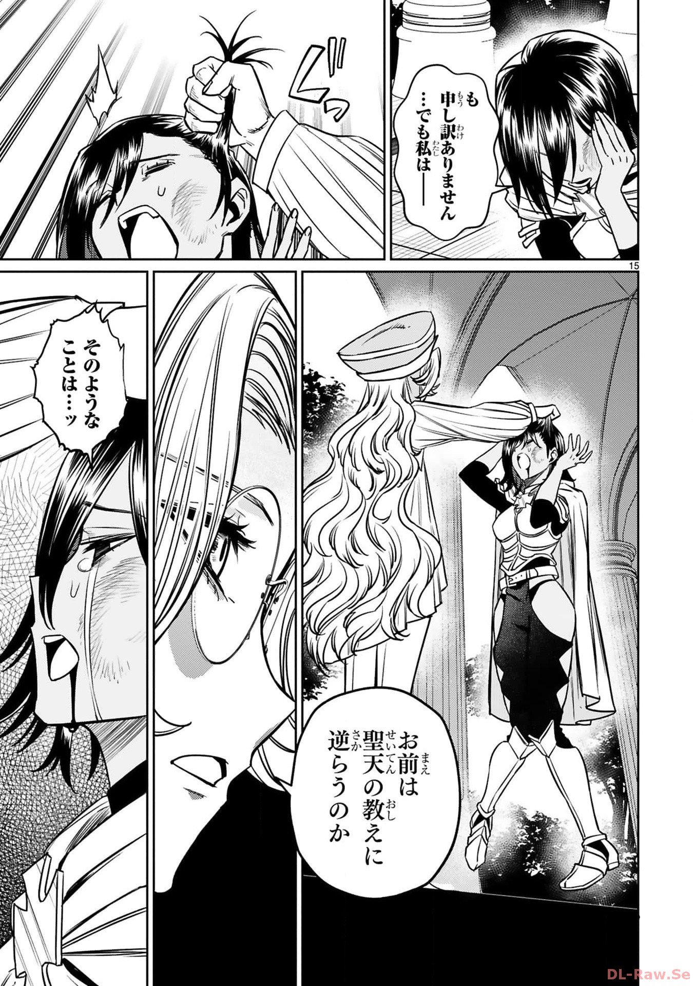 ARAFO BOUKENSHA, DENSETSU NI NARU - SS RANK NO MUSUME NI KYOUKA SARETARA SSS RANK NI NARIMASHITA - raw - Chapter 33 - https://jpdd.ccdd.to/JPDD/arafoboukenshadensetsuninarussranknomusumenikyoukasaretarasssrankninarimashita/330000/udbv01f3gr2.jpg