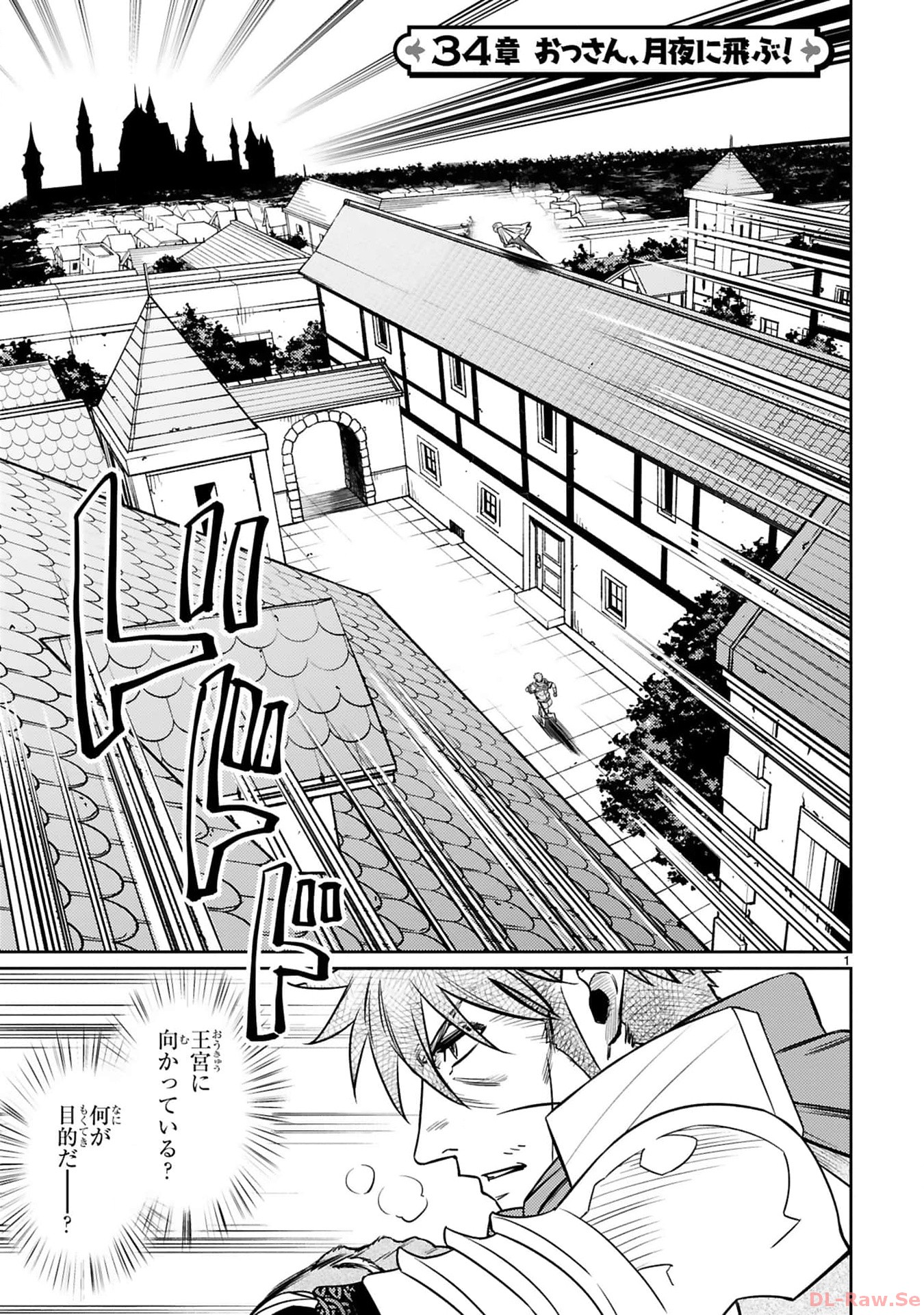 ARAFO BOUKENSHA, DENSETSU NI NARU - SS RANK NO MUSUME NI KYOUKA SARETARA SSS RANK NI NARIMASHITA - raw - Chapter 34 - https://jpdd.ccdd.to/JPDD/arafoboukenshadensetsuninarussranknomusumenikyoukasaretarasssrankninarimashita/340000/3gaiw1bv2ub.jpg