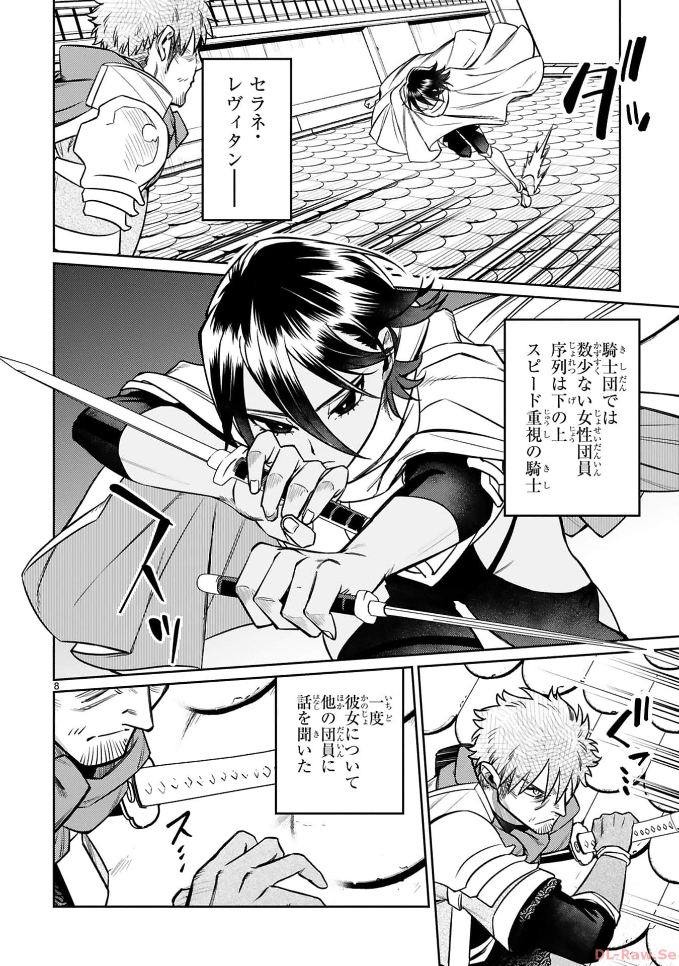 ARAFO BOUKENSHA, DENSETSU NI NARU - SS RANK NO MUSUME NI KYOUKA SARETARA SSS RANK NI NARIMASHITA - raw - Chapter 34 - https://jpdd.ccdd.to/JPDD/arafoboukenshadensetsuninarussranknomusumenikyoukasaretarasssrankninarimashita/340000/5lshjrg3g2g.jpg