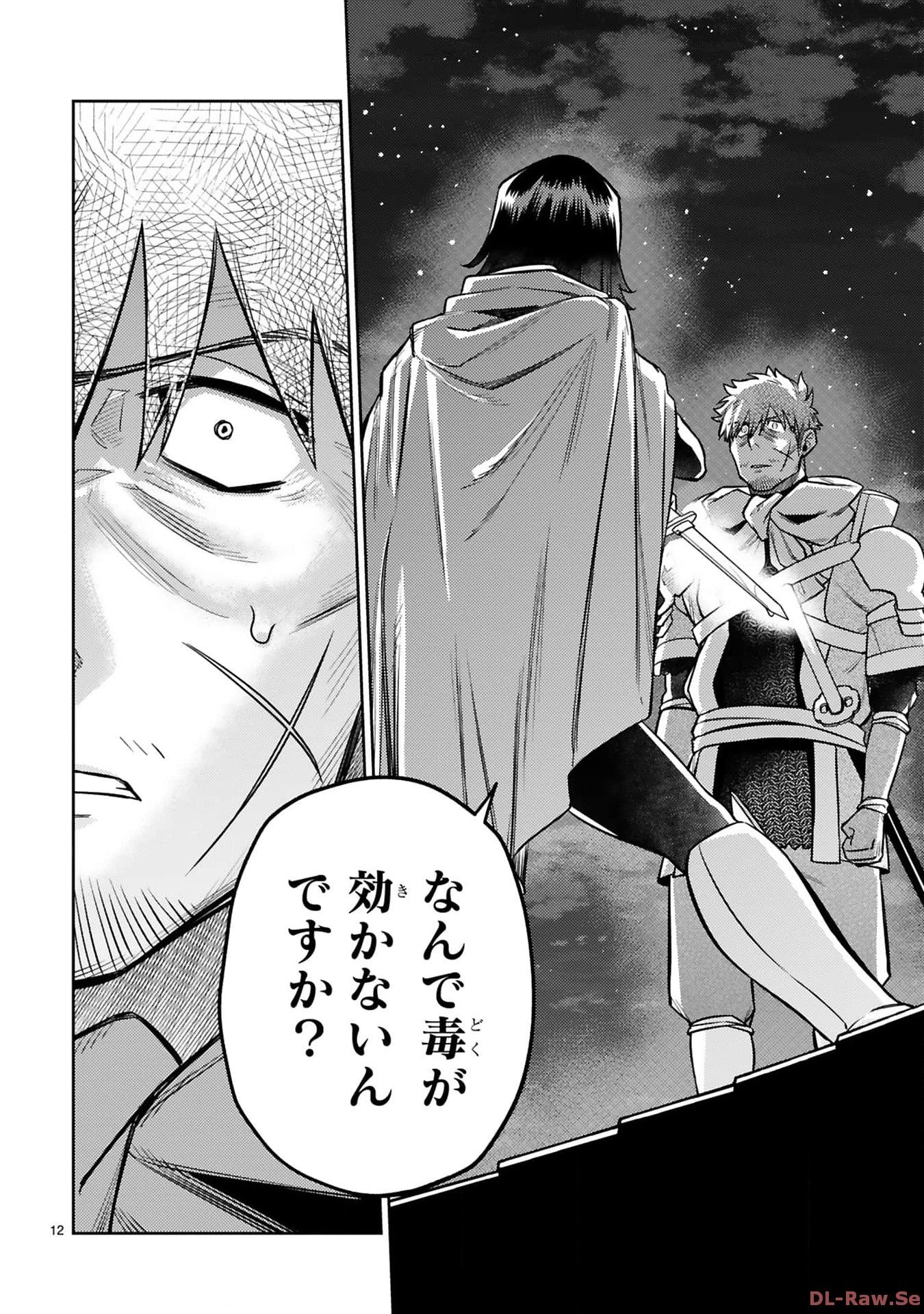 ARAFO BOUKENSHA, DENSETSU NI NARU - SS RANK NO MUSUME NI KYOUKA SARETARA SSS RANK NI NARIMASHITA - raw - Chapter 34 - https://jpdd.ccdd.to/JPDD/arafoboukenshadensetsuninarussranknomusumenikyoukasaretarasssrankninarimashita/340000/a33itik4u0o.jpg