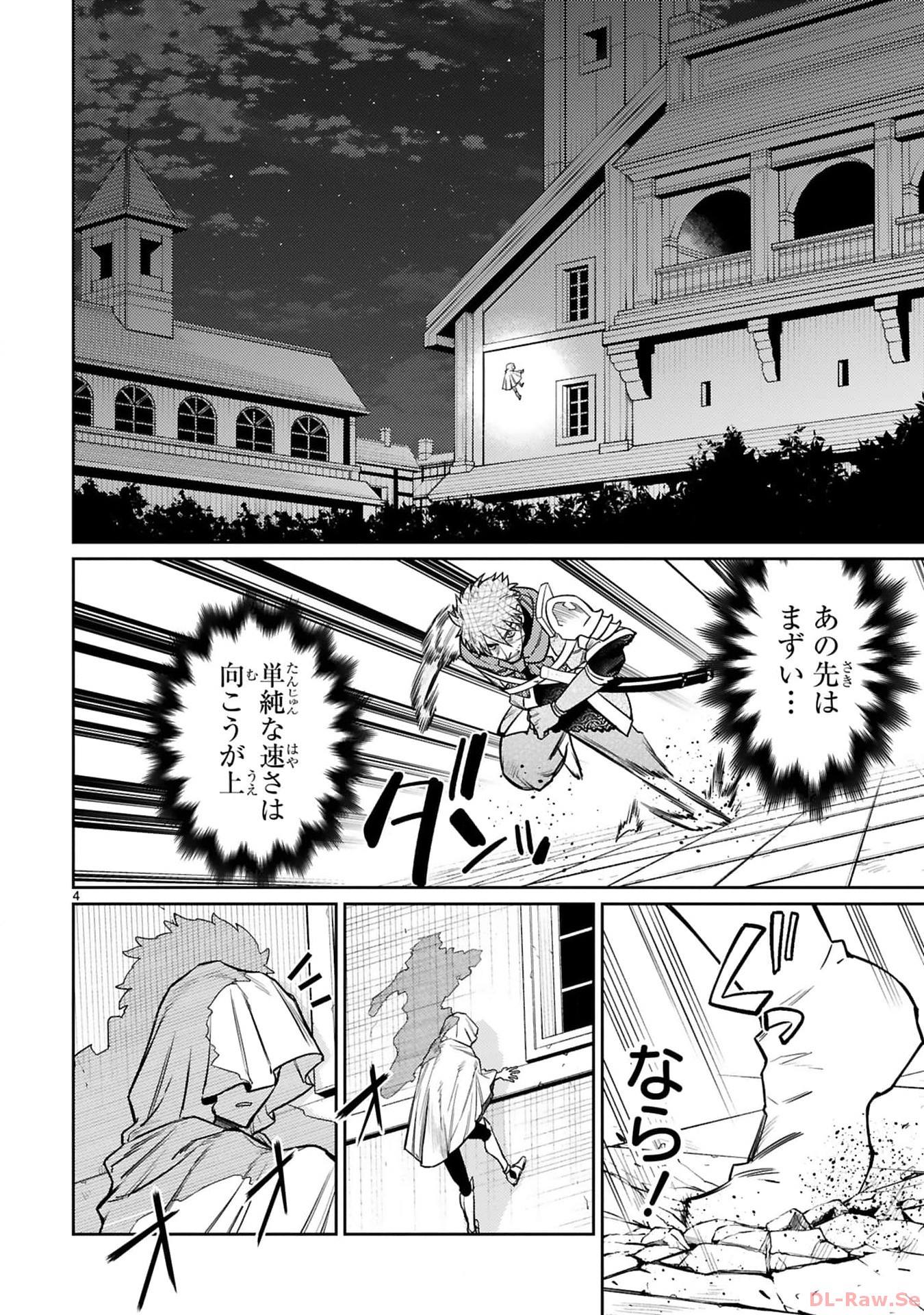 ARAFO BOUKENSHA, DENSETSU NI NARU - SS RANK NO MUSUME NI KYOUKA SARETARA SSS RANK NI NARIMASHITA - raw - Chapter 34 - https://jpdd.ccdd.to/JPDD/arafoboukenshadensetsuninarussranknomusumenikyoukasaretarasssrankninarimashita/340000/ektr354c1h0.jpg