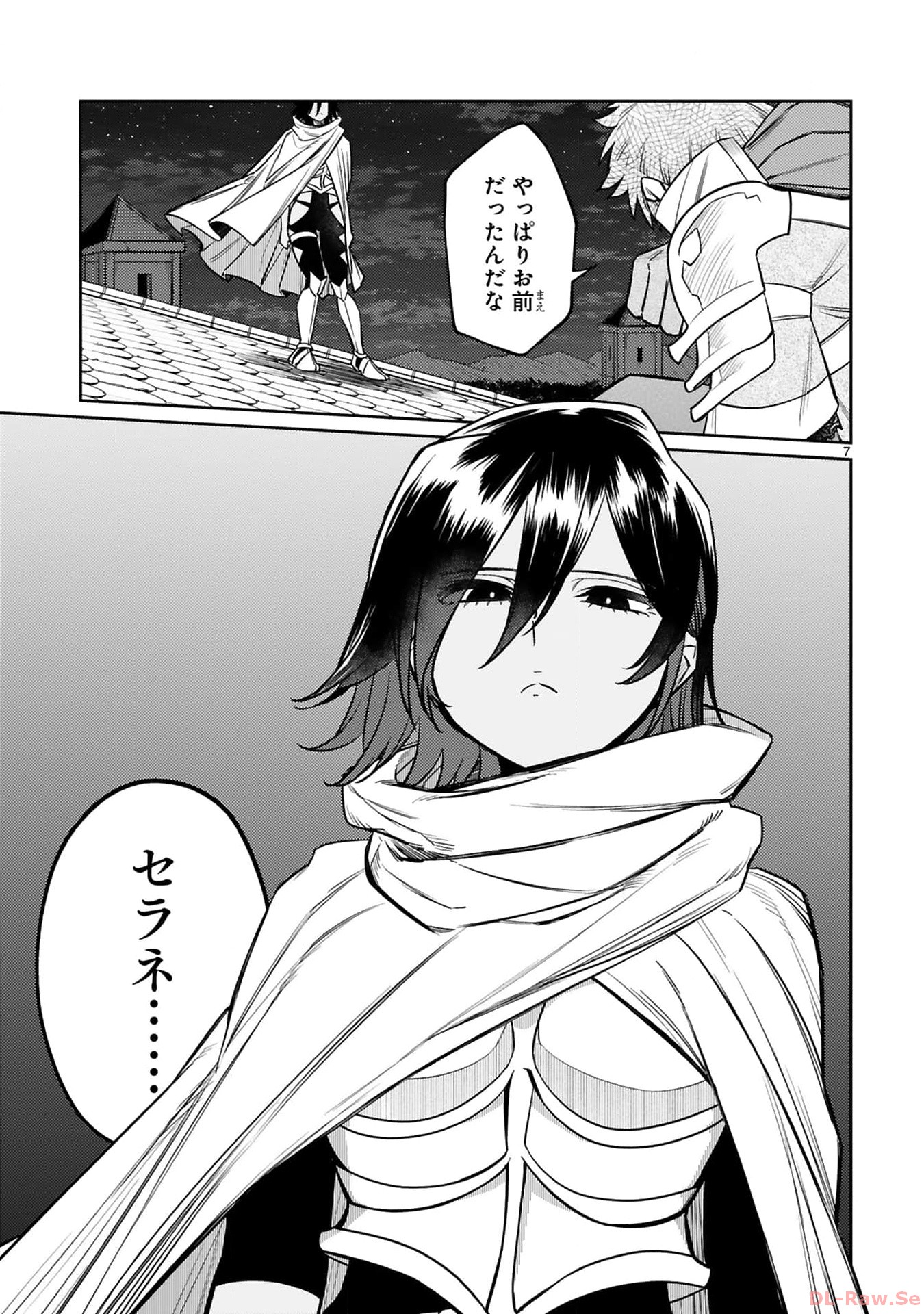 ARAFO BOUKENSHA, DENSETSU NI NARU - SS RANK NO MUSUME NI KYOUKA SARETARA SSS RANK NI NARIMASHITA - raw - Chapter 34 - https://jpdd.ccdd.to/JPDD/arafoboukenshadensetsuninarussranknomusumenikyoukasaretarasssrankninarimashita/340000/k3cyapwxssw.jpg