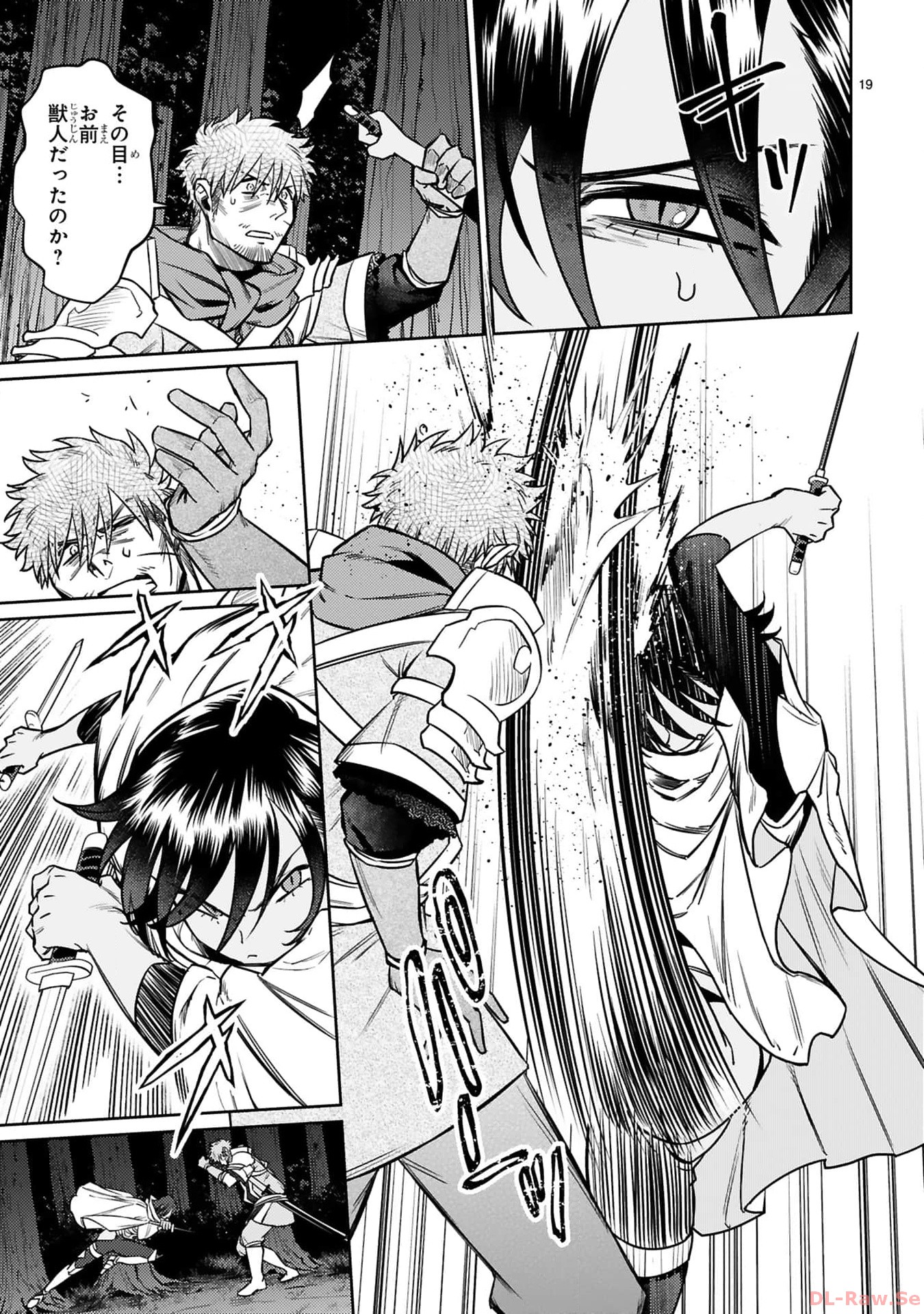 ARAFO BOUKENSHA, DENSETSU NI NARU - SS RANK NO MUSUME NI KYOUKA SARETARA SSS RANK NI NARIMASHITA - raw - Chapter 34 - https://jpdd.ccdd.to/JPDD/arafoboukenshadensetsuninarussranknomusumenikyoukasaretarasssrankninarimashita/340000/mv1dmphmr41.jpg
