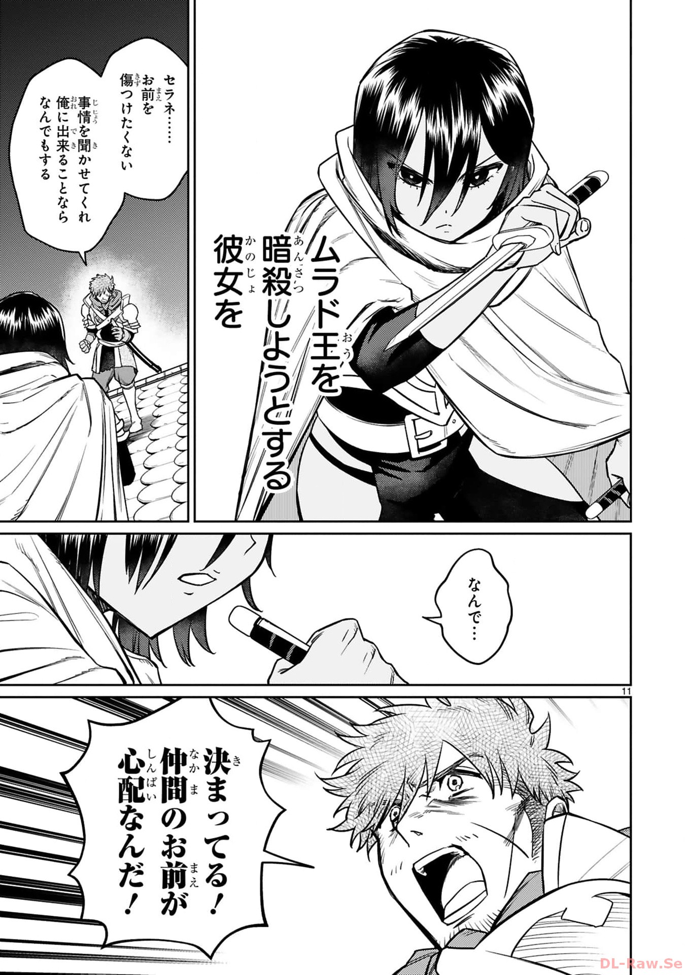 ARAFO BOUKENSHA, DENSETSU NI NARU - SS RANK NO MUSUME NI KYOUKA SARETARA SSS RANK NI NARIMASHITA - raw - Chapter 34 - https://jpdd.ccdd.to/JPDD/arafoboukenshadensetsuninarussranknomusumenikyoukasaretarasssrankninarimashita/340000/quwxtrjr3tq.jpg