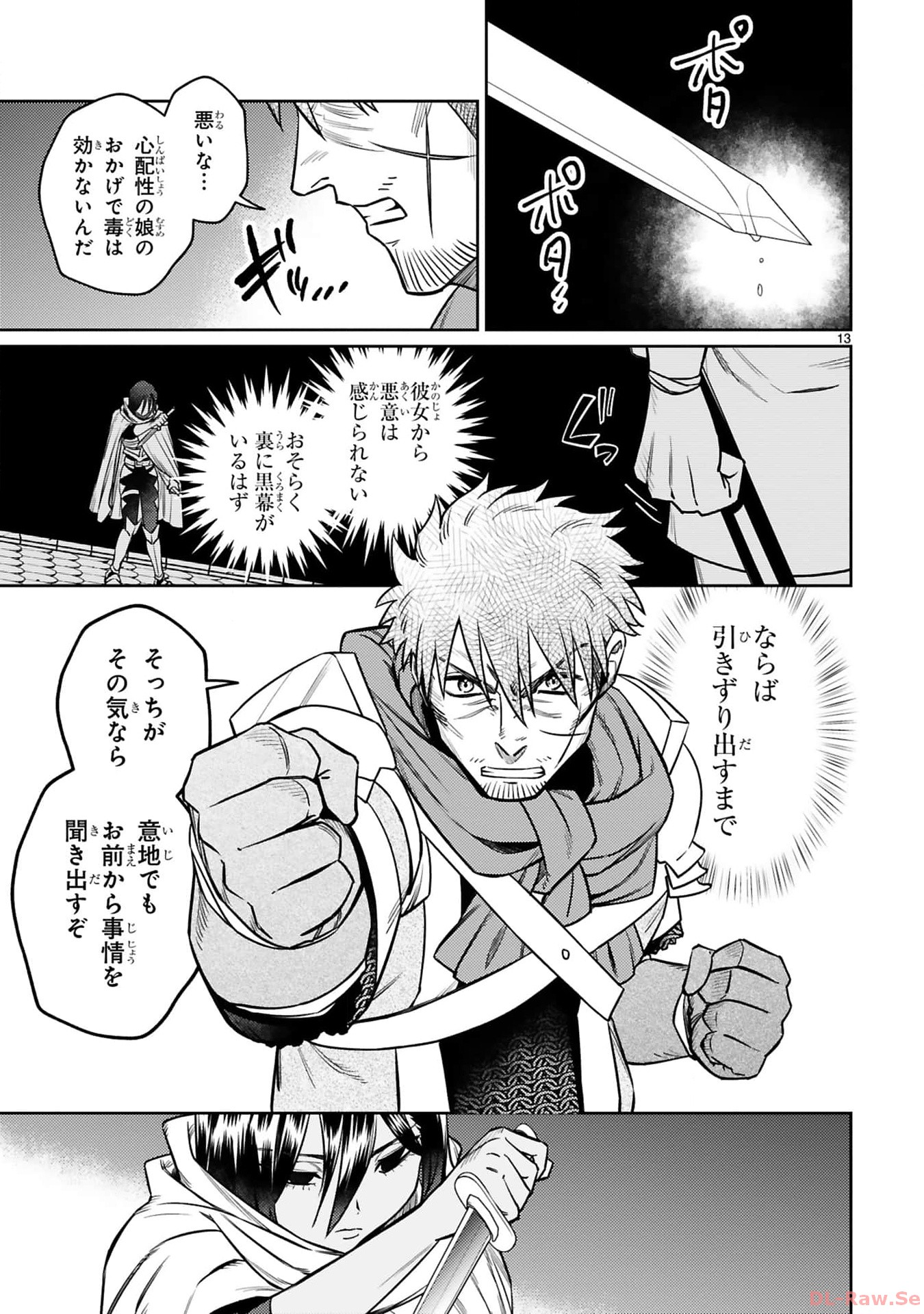 ARAFO BOUKENSHA, DENSETSU NI NARU - SS RANK NO MUSUME NI KYOUKA SARETARA SSS RANK NI NARIMASHITA - raw - Chapter 34 - https://jpdd.ccdd.to/JPDD/arafoboukenshadensetsuninarussranknomusumenikyoukasaretarasssrankninarimashita/340000/rs5yvtw1bbh.jpg