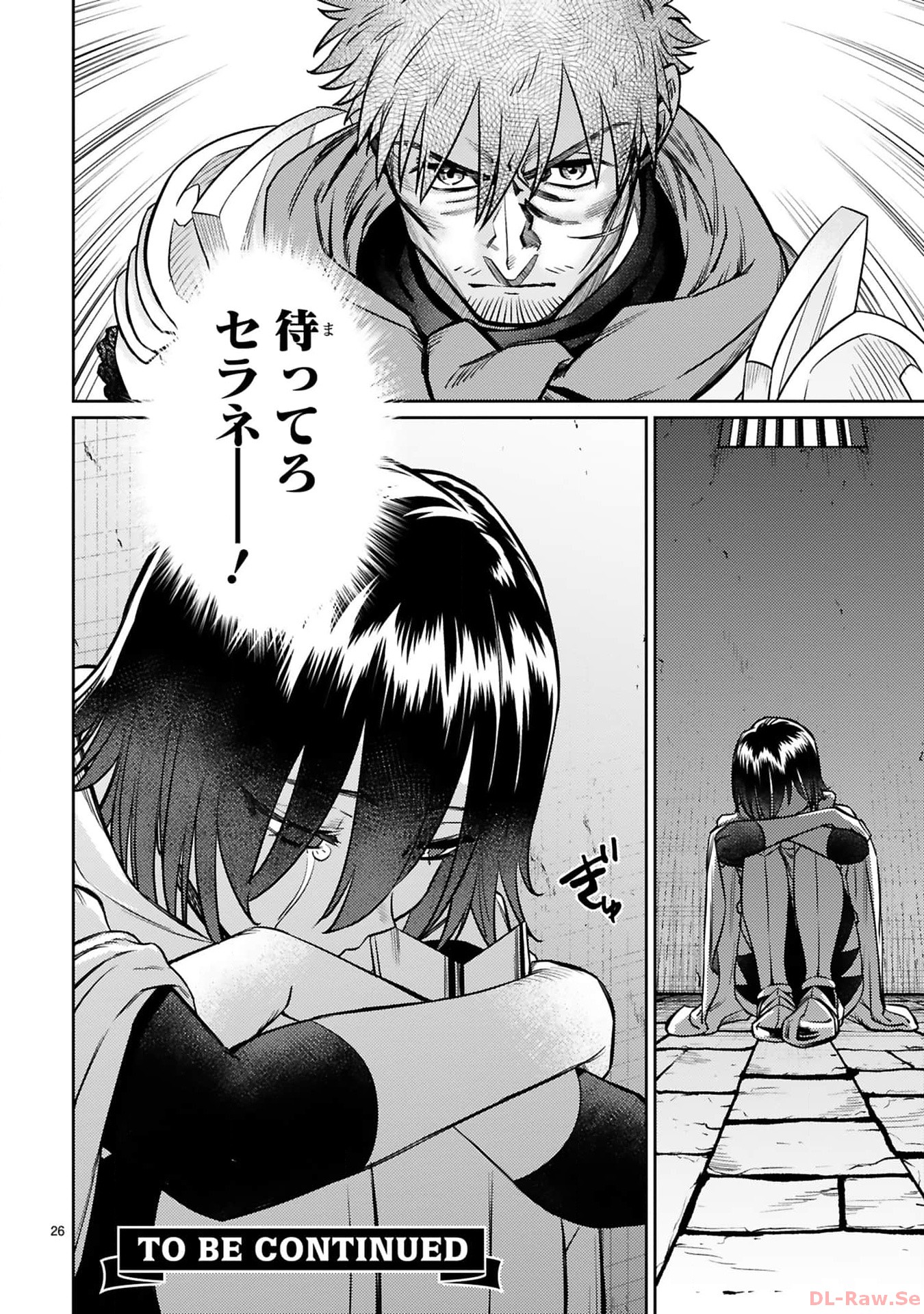 ARAFO BOUKENSHA, DENSETSU NI NARU - SS RANK NO MUSUME NI KYOUKA SARETARA SSS RANK NI NARIMASHITA - raw - Chapter 35 - https://jpdd.ccdd.to/JPDD/arafoboukenshadensetsuninarussranknomusumenikyoukasaretarasssrankninarimashita/350000/1fgo5afuerz.jpg