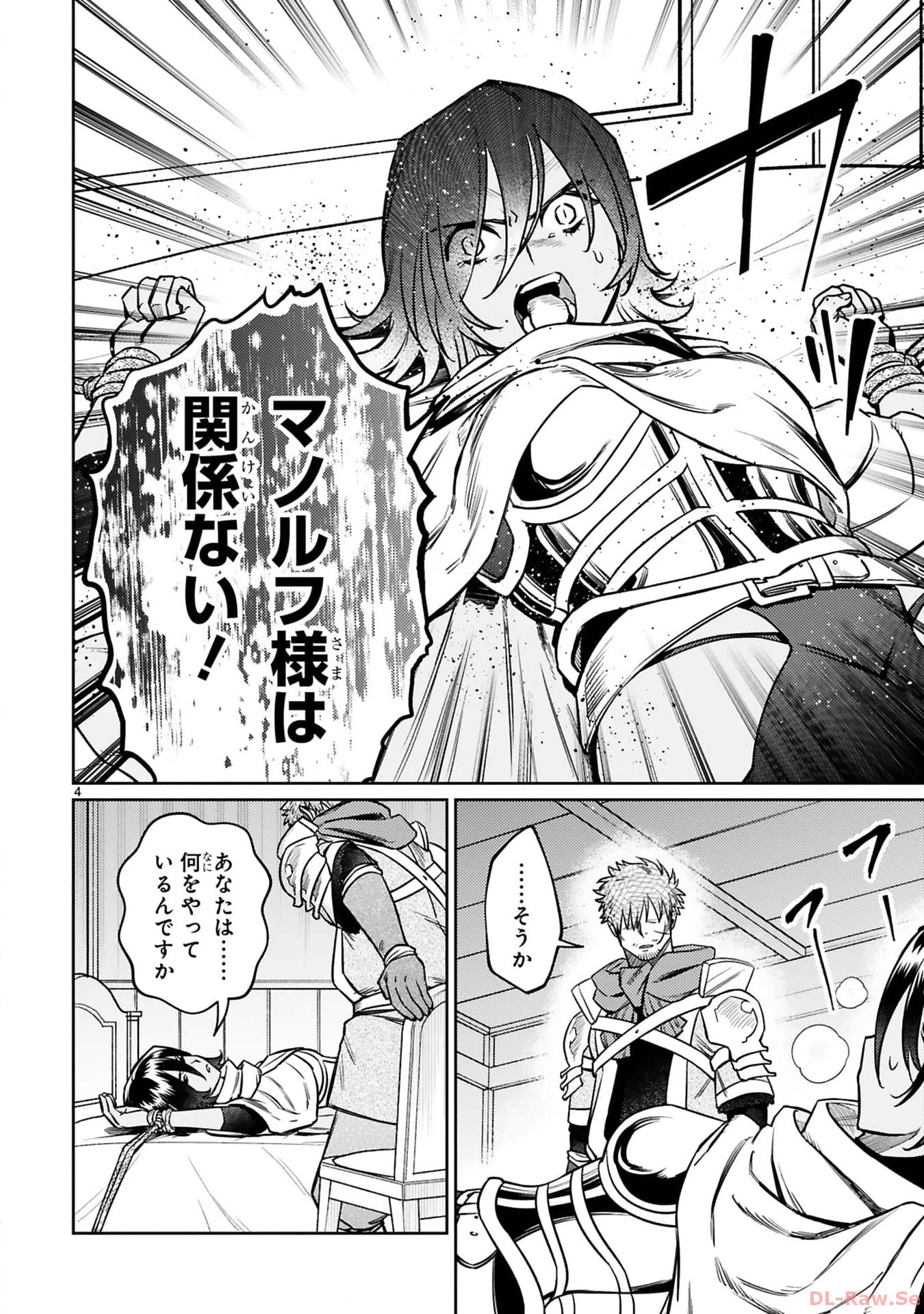 ARAFO BOUKENSHA, DENSETSU NI NARU - SS RANK NO MUSUME NI KYOUKA SARETARA SSS RANK NI NARIMASHITA - raw - Chapter 35 - https://jpdd.ccdd.to/JPDD/arafoboukenshadensetsuninarussranknomusumenikyoukasaretarasssrankninarimashita/350000/1rsekixvjpx.jpg