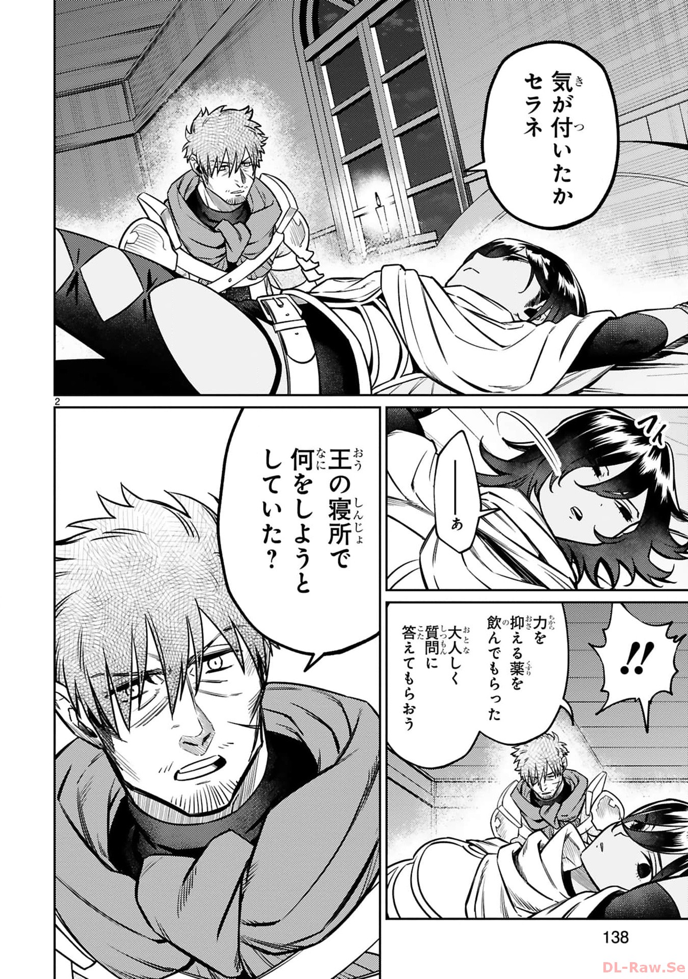 ARAFO BOUKENSHA, DENSETSU NI NARU - SS RANK NO MUSUME NI KYOUKA SARETARA SSS RANK NI NARIMASHITA - raw - Chapter 35 - https://jpdd.ccdd.to/JPDD/arafoboukenshadensetsuninarussranknomusumenikyoukasaretarasssrankninarimashita/350000/csycforuiex.jpg