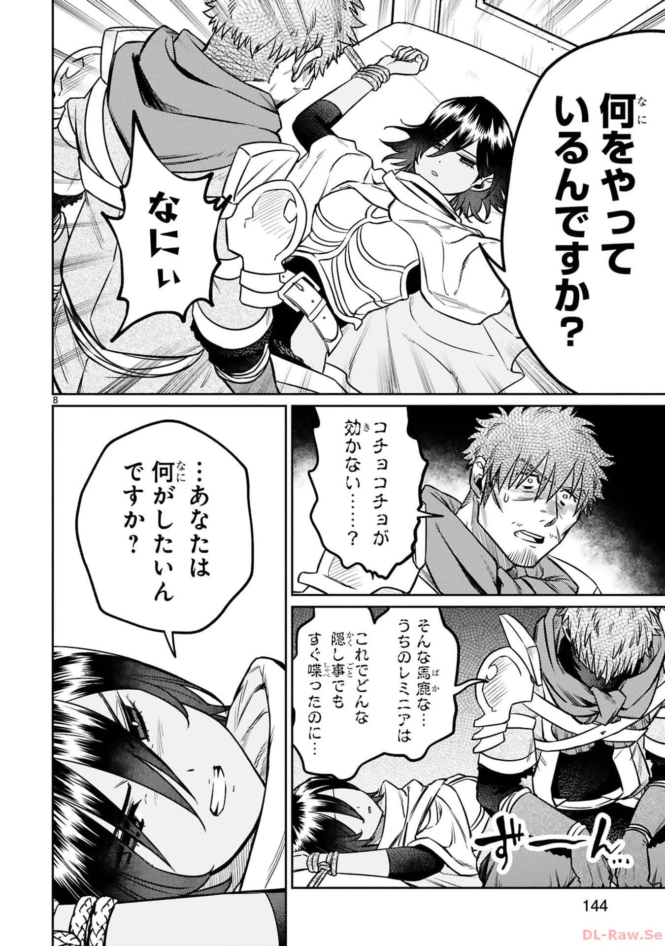 ARAFO BOUKENSHA, DENSETSU NI NARU - SS RANK NO MUSUME NI KYOUKA SARETARA SSS RANK NI NARIMASHITA - raw - Chapter 35 - https://jpdd.ccdd.to/JPDD/arafoboukenshadensetsuninarussranknomusumenikyoukasaretarasssrankninarimashita/350000/cvrhunouf3f.jpg