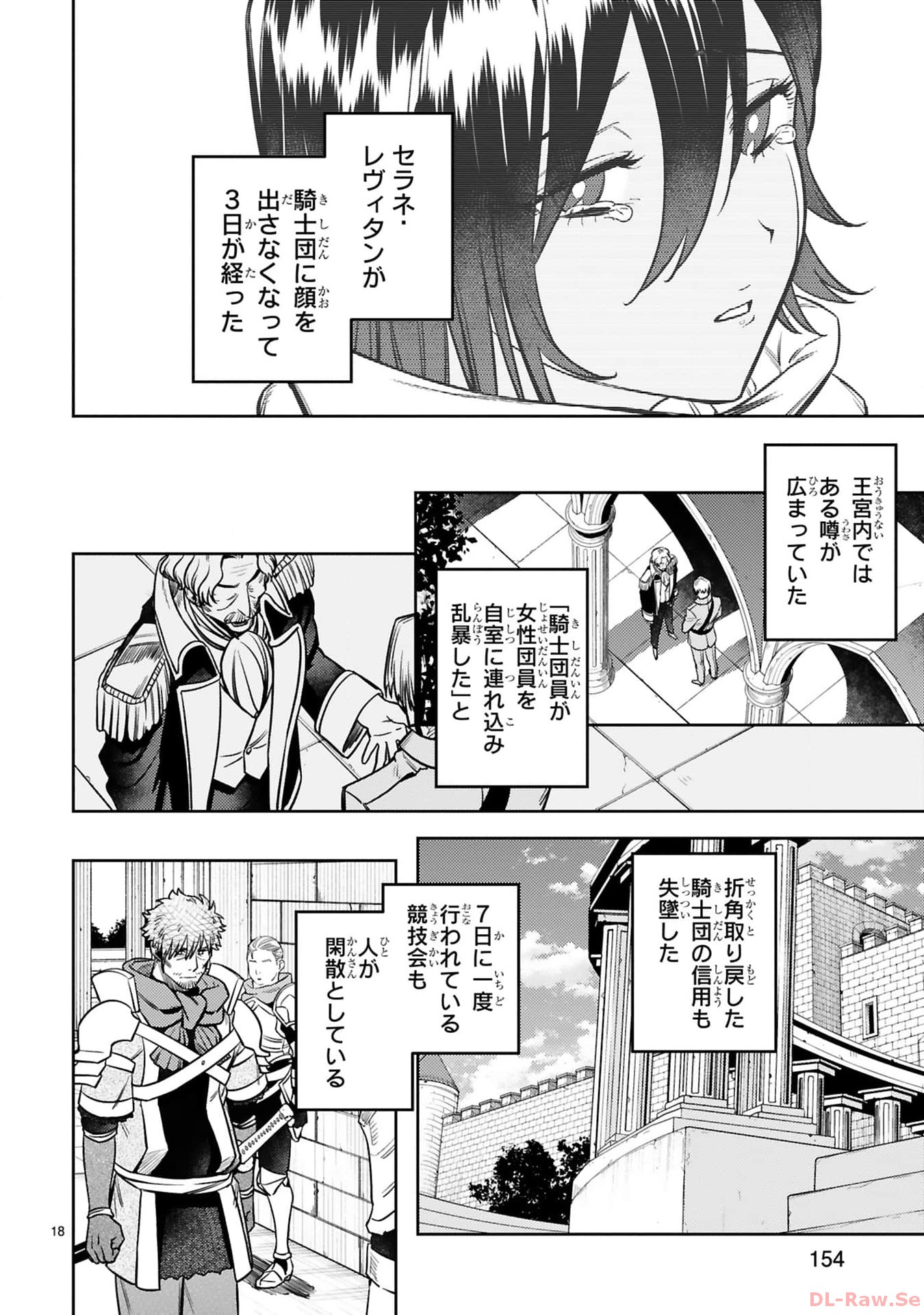 ARAFO BOUKENSHA, DENSETSU NI NARU - SS RANK NO MUSUME NI KYOUKA SARETARA SSS RANK NI NARIMASHITA - raw - Chapter 35 - https://jpdd.ccdd.to/JPDD/arafoboukenshadensetsuninarussranknomusumenikyoukasaretarasssrankninarimashita/350000/djj1uiw04ln.jpg