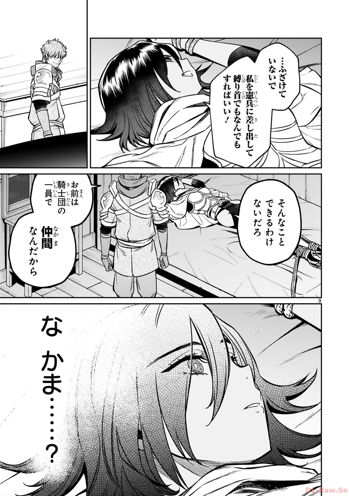 ARAFO BOUKENSHA, DENSETSU NI NARU - SS RANK NO MUSUME NI KYOUKA SARETARA SSS RANK NI NARIMASHITA - raw - Chapter 35 - https://jpdd.ccdd.to/JPDD/arafoboukenshadensetsuninarussranknomusumenikyoukasaretarasssrankninarimashita/350000/ez0r2fb1jlj.jpg