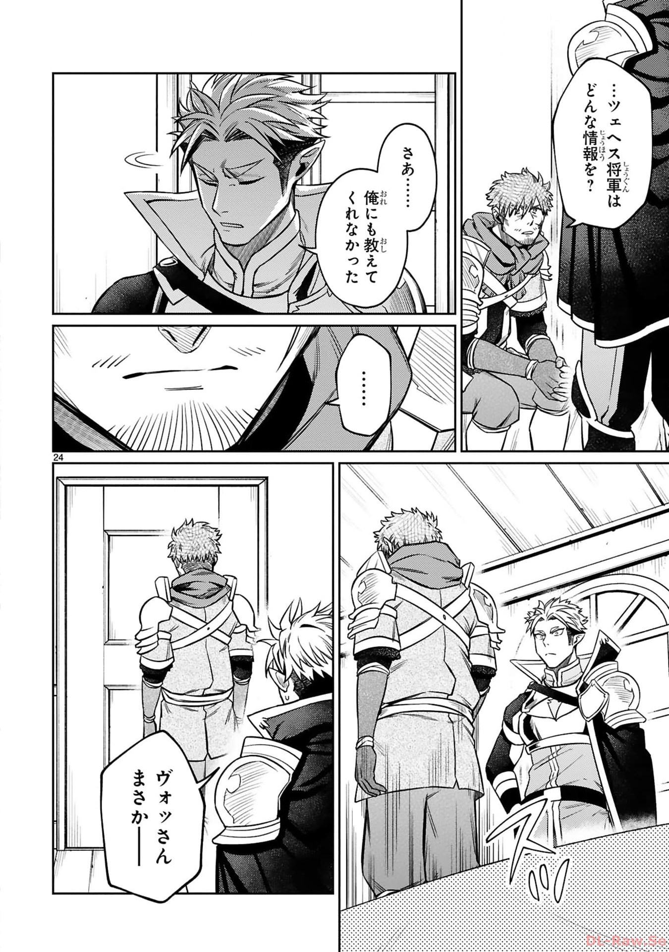 ARAFO BOUKENSHA, DENSETSU NI NARU - SS RANK NO MUSUME NI KYOUKA SARETARA SSS RANK NI NARIMASHITA - raw - Chapter 35 - https://jpdd.ccdd.to/JPDD/arafoboukenshadensetsuninarussranknomusumenikyoukasaretarasssrankninarimashita/350000/fvvhsl0bif2.jpg