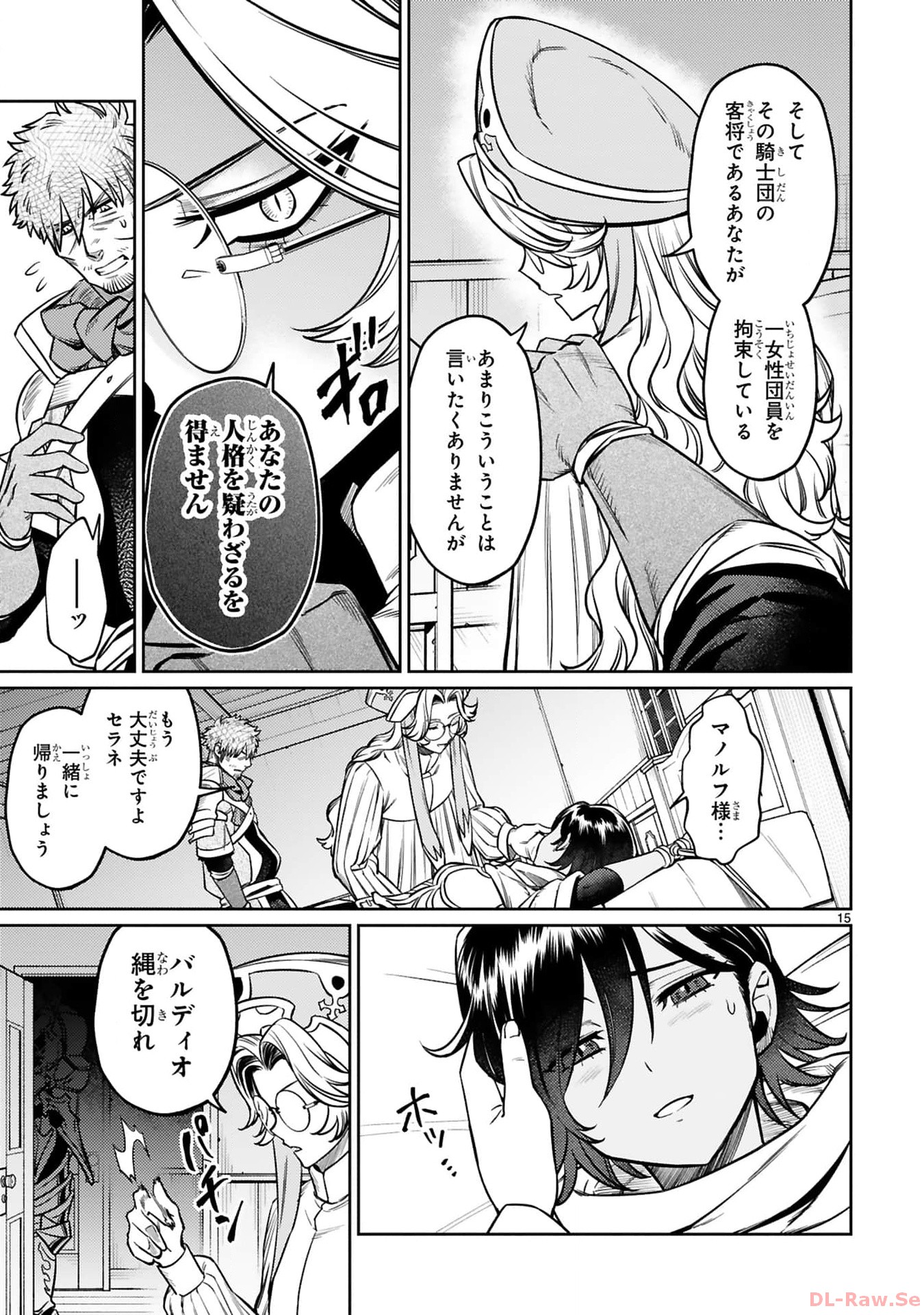 ARAFO BOUKENSHA, DENSETSU NI NARU - SS RANK NO MUSUME NI KYOUKA SARETARA SSS RANK NI NARIMASHITA - raw - Chapter 35 - https://jpdd.ccdd.to/JPDD/arafoboukenshadensetsuninarussranknomusumenikyoukasaretarasssrankninarimashita/350000/ibshgbrta4c.jpg