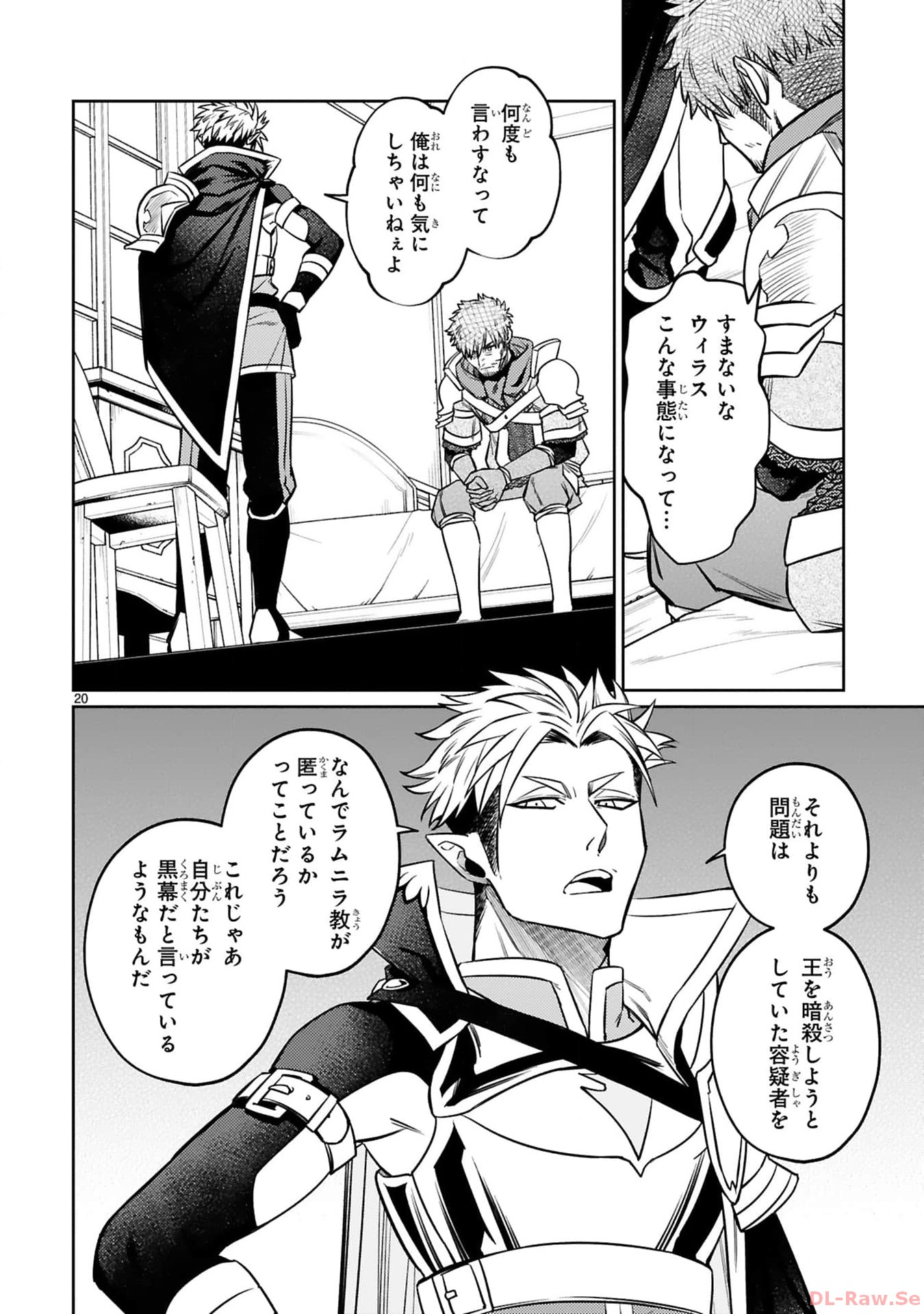 ARAFO BOUKENSHA, DENSETSU NI NARU - SS RANK NO MUSUME NI KYOUKA SARETARA SSS RANK NI NARIMASHITA - raw - Chapter 35 - https://jpdd.ccdd.to/JPDD/arafoboukenshadensetsuninarussranknomusumenikyoukasaretarasssrankninarimashita/350000/kqqoqvuuo2j.jpg