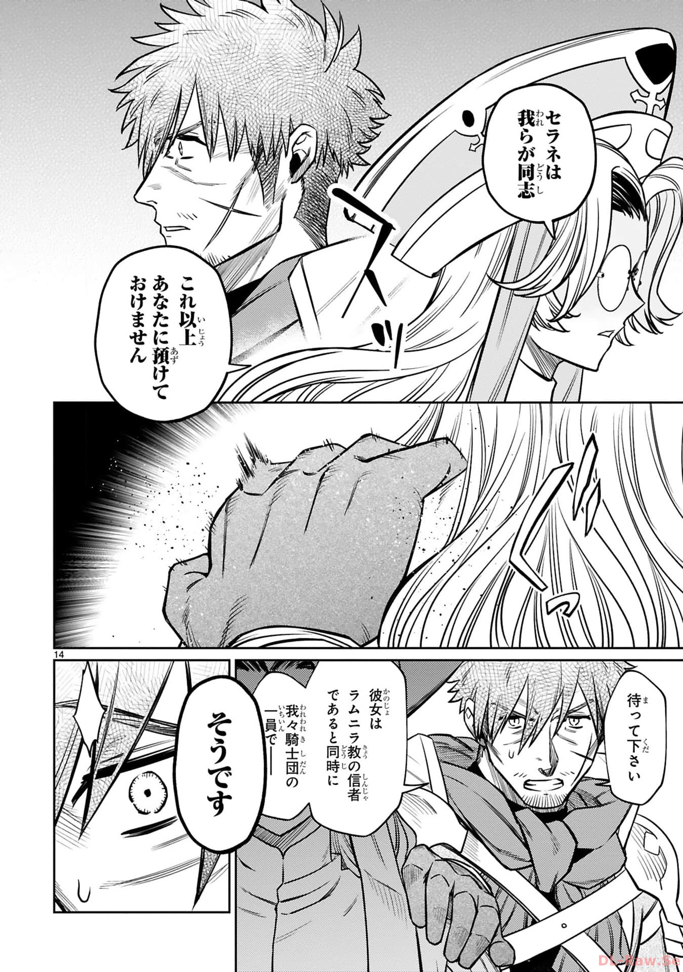 ARAFO BOUKENSHA, DENSETSU NI NARU - SS RANK NO MUSUME NI KYOUKA SARETARA SSS RANK NI NARIMASHITA - raw - Chapter 35 - https://jpdd.ccdd.to/JPDD/arafoboukenshadensetsuninarussranknomusumenikyoukasaretarasssrankninarimashita/350000/pj5awbgifpw.jpg