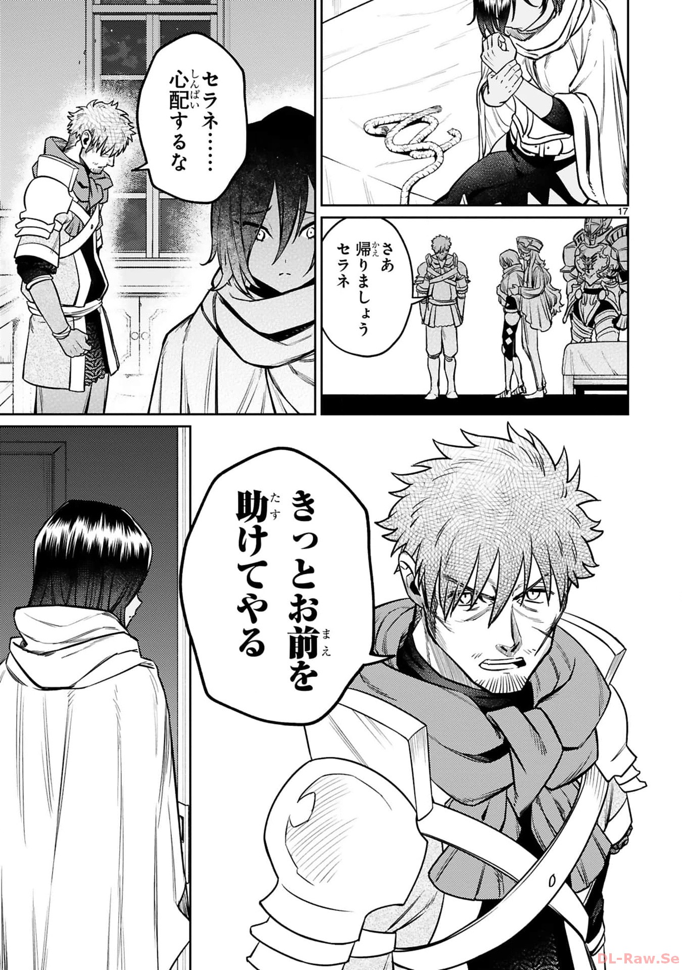 ARAFO BOUKENSHA, DENSETSU NI NARU - SS RANK NO MUSUME NI KYOUKA SARETARA SSS RANK NI NARIMASHITA - raw - Chapter 35 - https://jpdd.ccdd.to/JPDD/arafoboukenshadensetsuninarussranknomusumenikyoukasaretarasssrankninarimashita/350000/pu23boibbrs.jpg