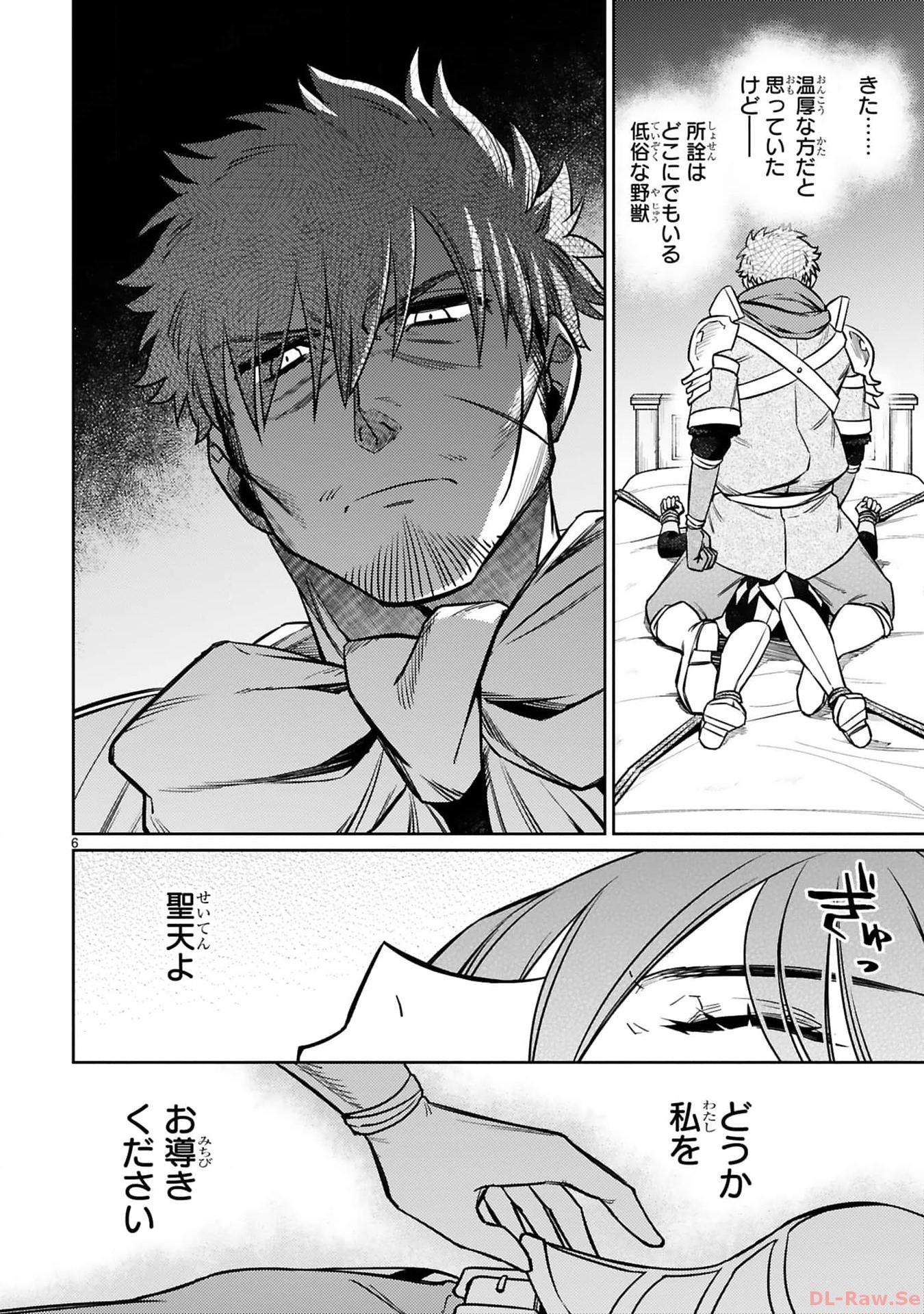 ARAFO BOUKENSHA, DENSETSU NI NARU - SS RANK NO MUSUME NI KYOUKA SARETARA SSS RANK NI NARIMASHITA - raw - Chapter 35 - https://jpdd.ccdd.to/JPDD/arafoboukenshadensetsuninarussranknomusumenikyoukasaretarasssrankninarimashita/350000/unmnoy0pckx.jpg