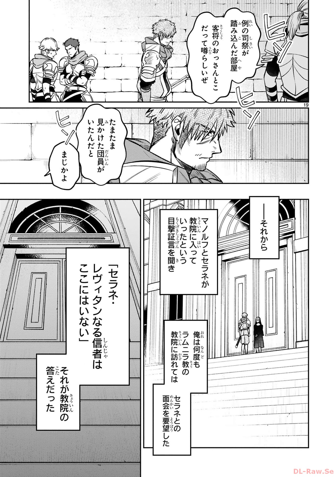 ARAFO BOUKENSHA, DENSETSU NI NARU - SS RANK NO MUSUME NI KYOUKA SARETARA SSS RANK NI NARIMASHITA - raw - Chapter 35 - https://jpdd.ccdd.to/JPDD/arafoboukenshadensetsuninarussranknomusumenikyoukasaretarasssrankninarimashita/350000/vehdsmi1u3c.jpg
