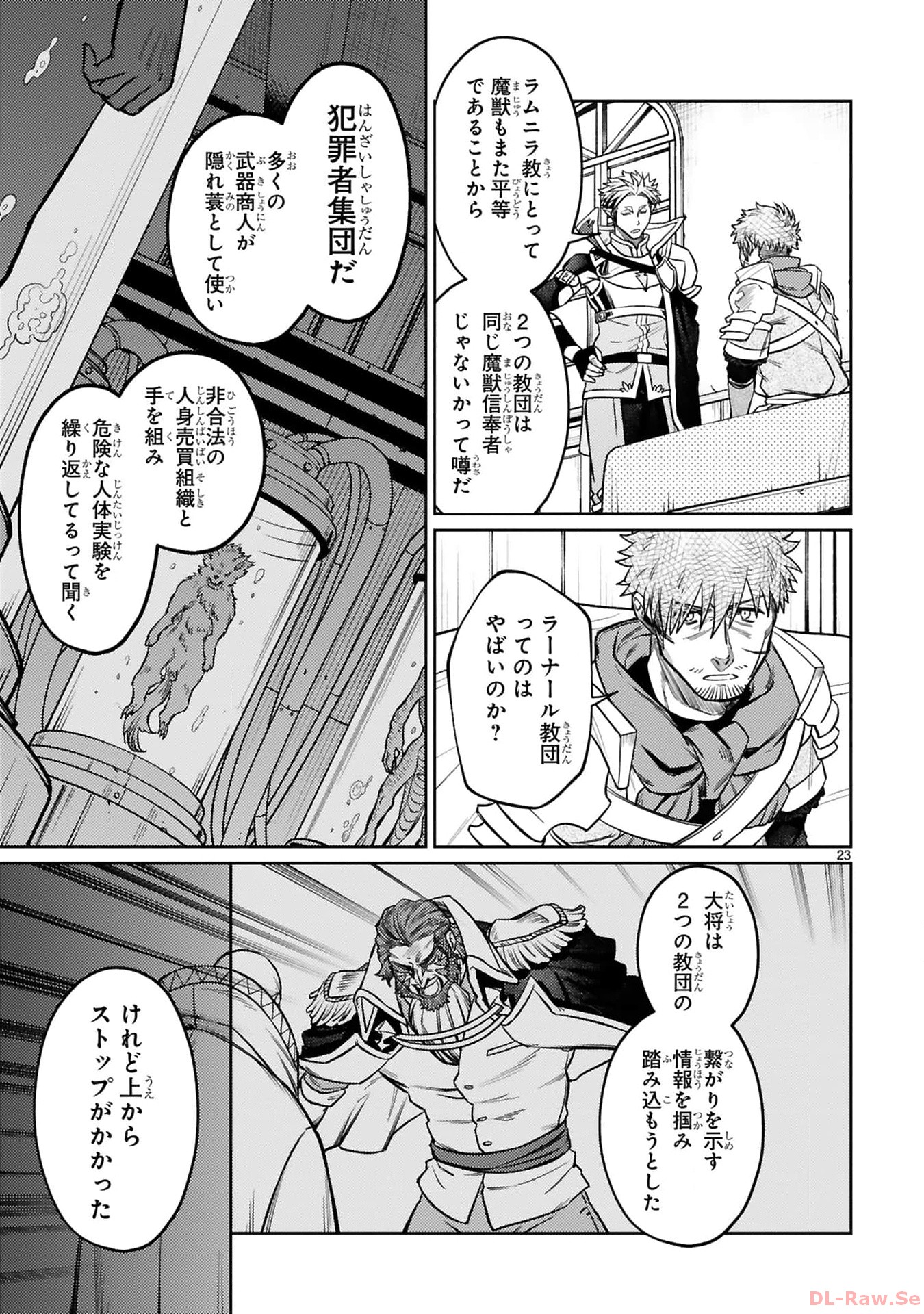 ARAFO BOUKENSHA, DENSETSU NI NARU - SS RANK NO MUSUME NI KYOUKA SARETARA SSS RANK NI NARIMASHITA - raw - Chapter 35 - https://jpdd.ccdd.to/JPDD/arafoboukenshadensetsuninarussranknomusumenikyoukasaretarasssrankninarimashita/350000/vyt22yvym0a.jpg