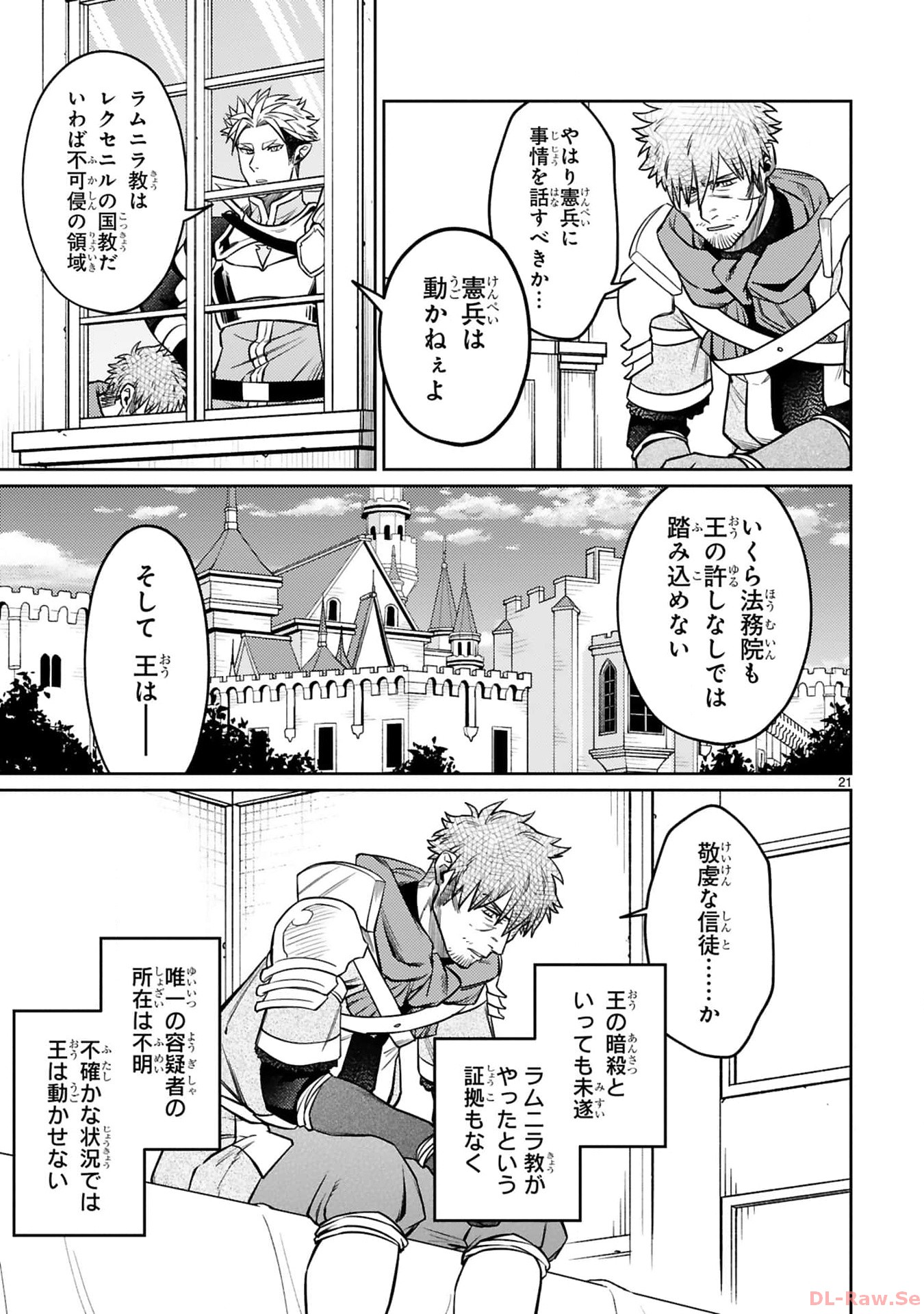 ARAFO BOUKENSHA, DENSETSU NI NARU - SS RANK NO MUSUME NI KYOUKA SARETARA SSS RANK NI NARIMASHITA - raw - Chapter 35 - https://jpdd.ccdd.to/JPDD/arafoboukenshadensetsuninarussranknomusumenikyoukasaretarasssrankninarimashita/350000/y5izr5kdizz.jpg