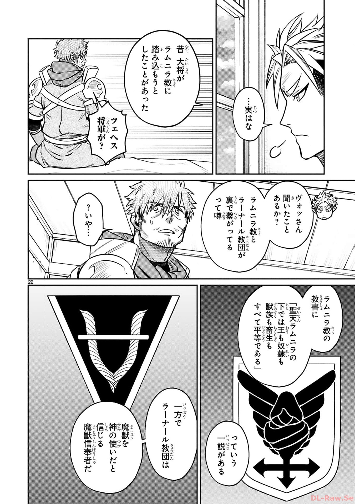 ARAFO BOUKENSHA, DENSETSU NI NARU - SS RANK NO MUSUME NI KYOUKA SARETARA SSS RANK NI NARIMASHITA - raw - Chapter 35 - https://jpdd.ccdd.to/JPDD/arafoboukenshadensetsuninarussranknomusumenikyoukasaretarasssrankninarimashita/350000/ysj2ianucxs.jpg