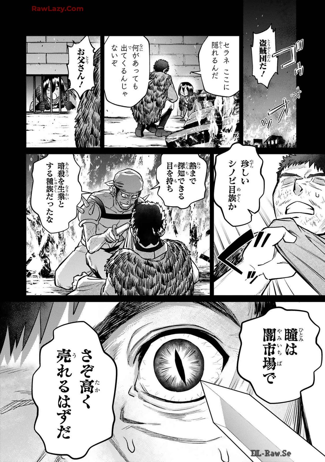 ARAFO BOUKENSHA, DENSETSU NI NARU - SS RANK NO MUSUME NI KYOUKA SARETARA SSS RANK NI NARIMASHITA - raw - Chapter 36 - https://jpdd.ccdd.to/JPDD/arafoboukenshadensetsuninarussranknomusumenikyoukasaretarasssrankninarimashita/360000/03rjto4swa5.jpg