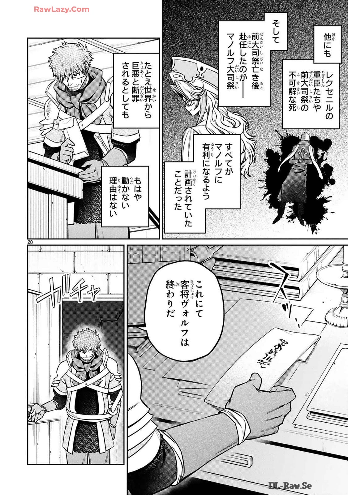 ARAFO BOUKENSHA, DENSETSU NI NARU - SS RANK NO MUSUME NI KYOUKA SARETARA SSS RANK NI NARIMASHITA - raw - Chapter 36 - https://jpdd.ccdd.to/JPDD/arafoboukenshadensetsuninarussranknomusumenikyoukasaretarasssrankninarimashita/360000/ahadjnqqvwm.jpg