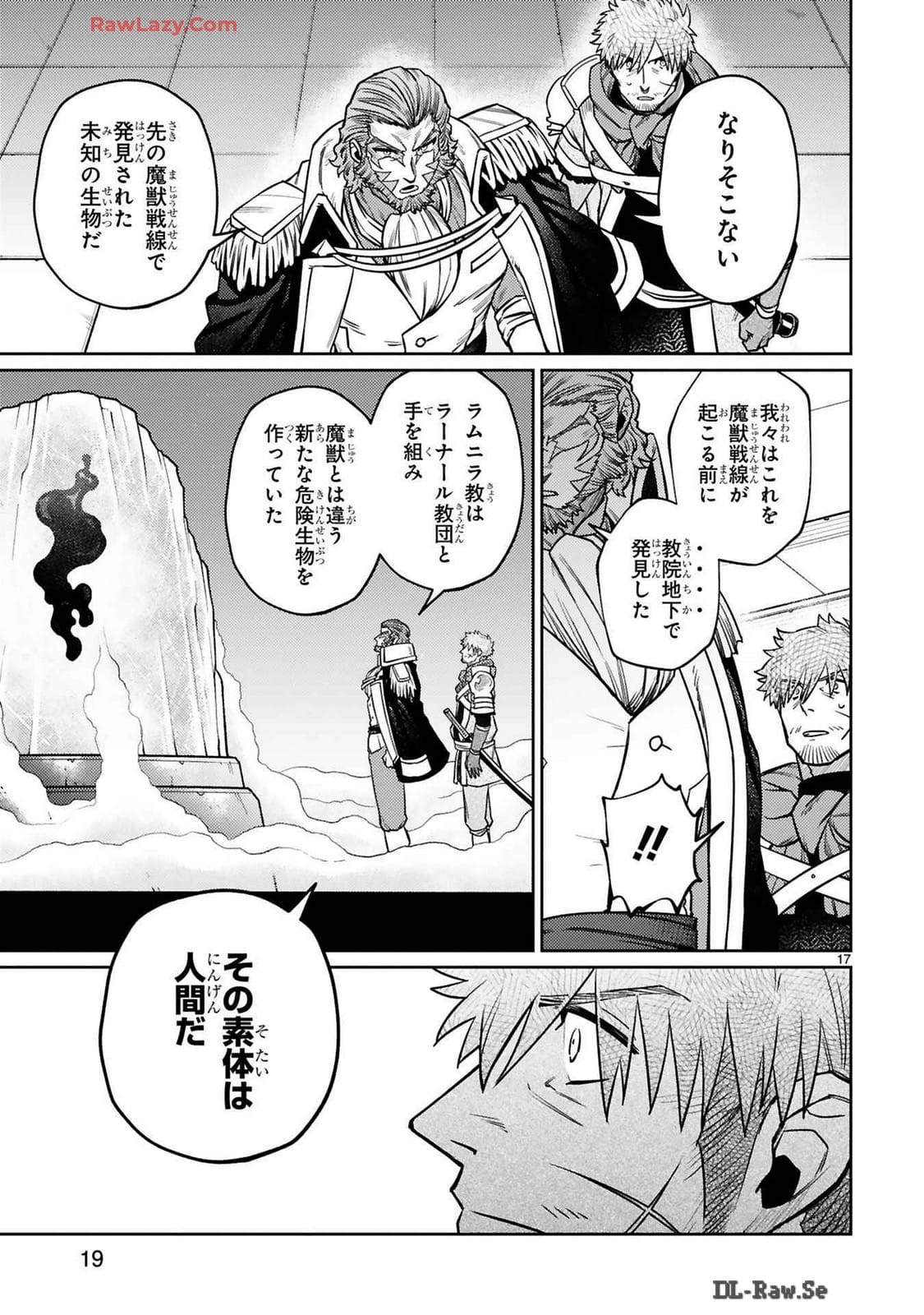 ARAFO BOUKENSHA, DENSETSU NI NARU - SS RANK NO MUSUME NI KYOUKA SARETARA SSS RANK NI NARIMASHITA - raw - Chapter 36 - https://jpdd.ccdd.to/JPDD/arafoboukenshadensetsuninarussranknomusumenikyoukasaretarasssrankninarimashita/360000/ajnheq5mkrk.jpg