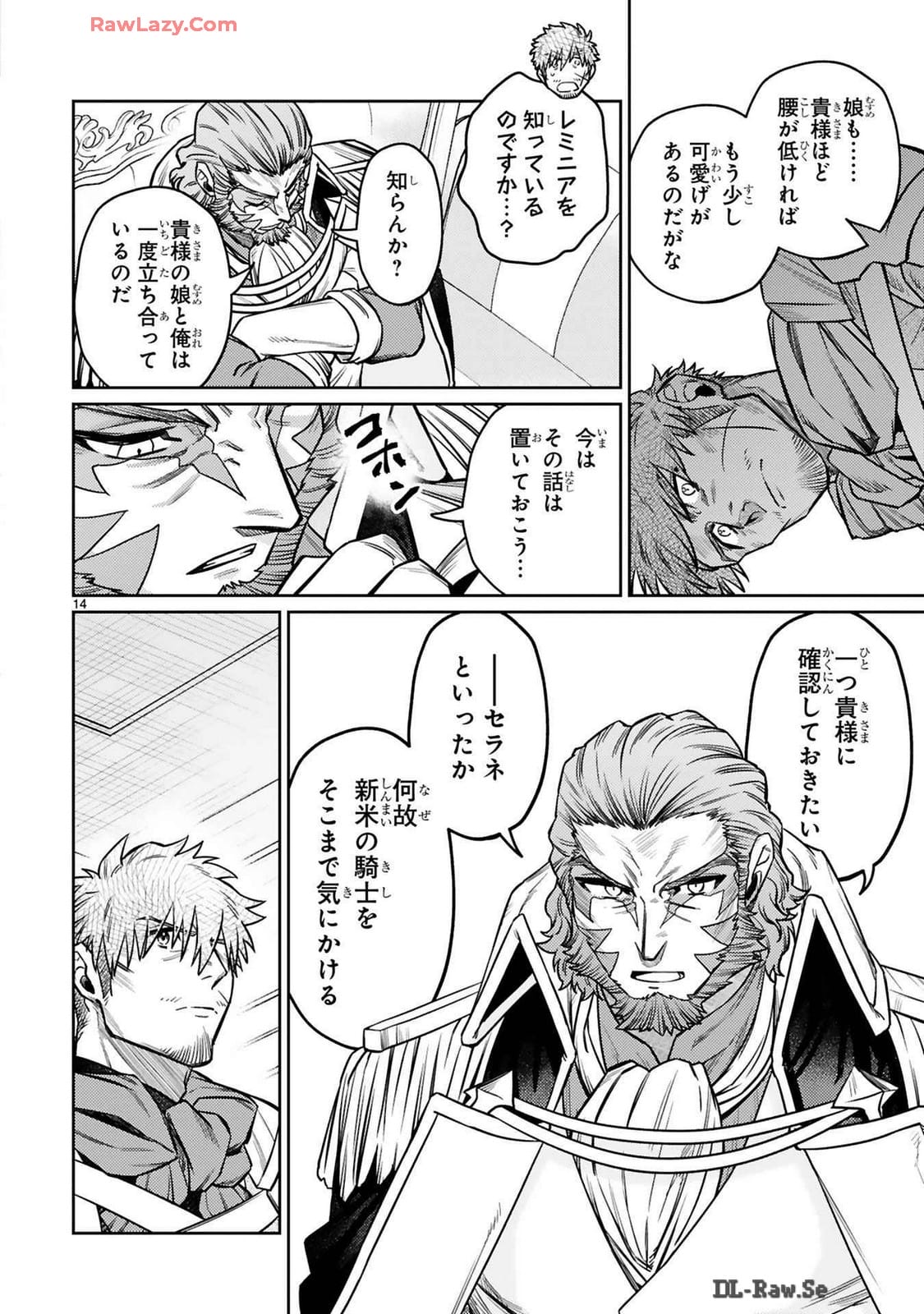 ARAFO BOUKENSHA, DENSETSU NI NARU - SS RANK NO MUSUME NI KYOUKA SARETARA SSS RANK NI NARIMASHITA - raw - Chapter 36 - https://jpdd.ccdd.to/JPDD/arafoboukenshadensetsuninarussranknomusumenikyoukasaretarasssrankninarimashita/360000/bslkgz4ubxv.jpg