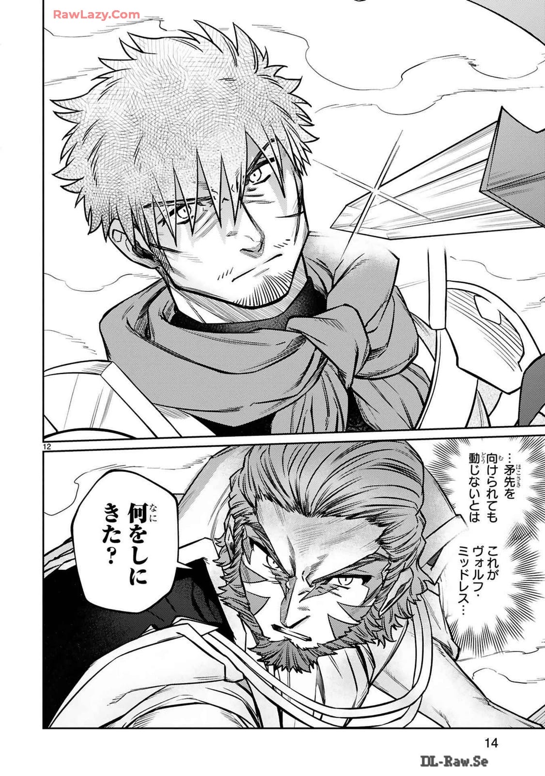 ARAFO BOUKENSHA, DENSETSU NI NARU - SS RANK NO MUSUME NI KYOUKA SARETARA SSS RANK NI NARIMASHITA - raw - Chapter 36 - https://jpdd.ccdd.to/JPDD/arafoboukenshadensetsuninarussranknomusumenikyoukasaretarasssrankninarimashita/360000/ebgelc3rtom.jpg